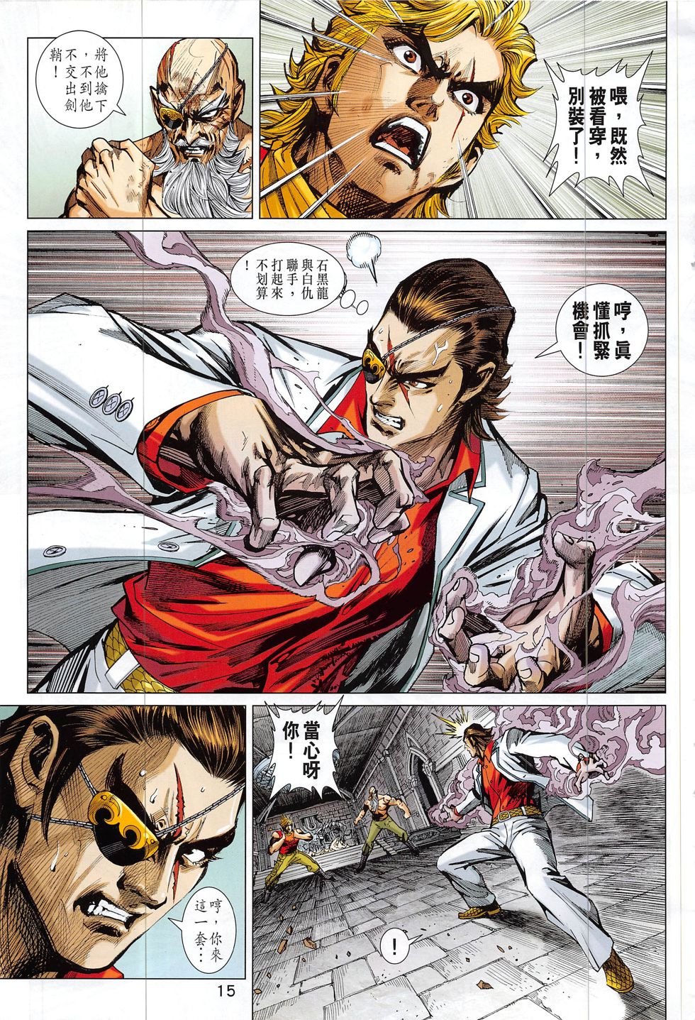 第819话