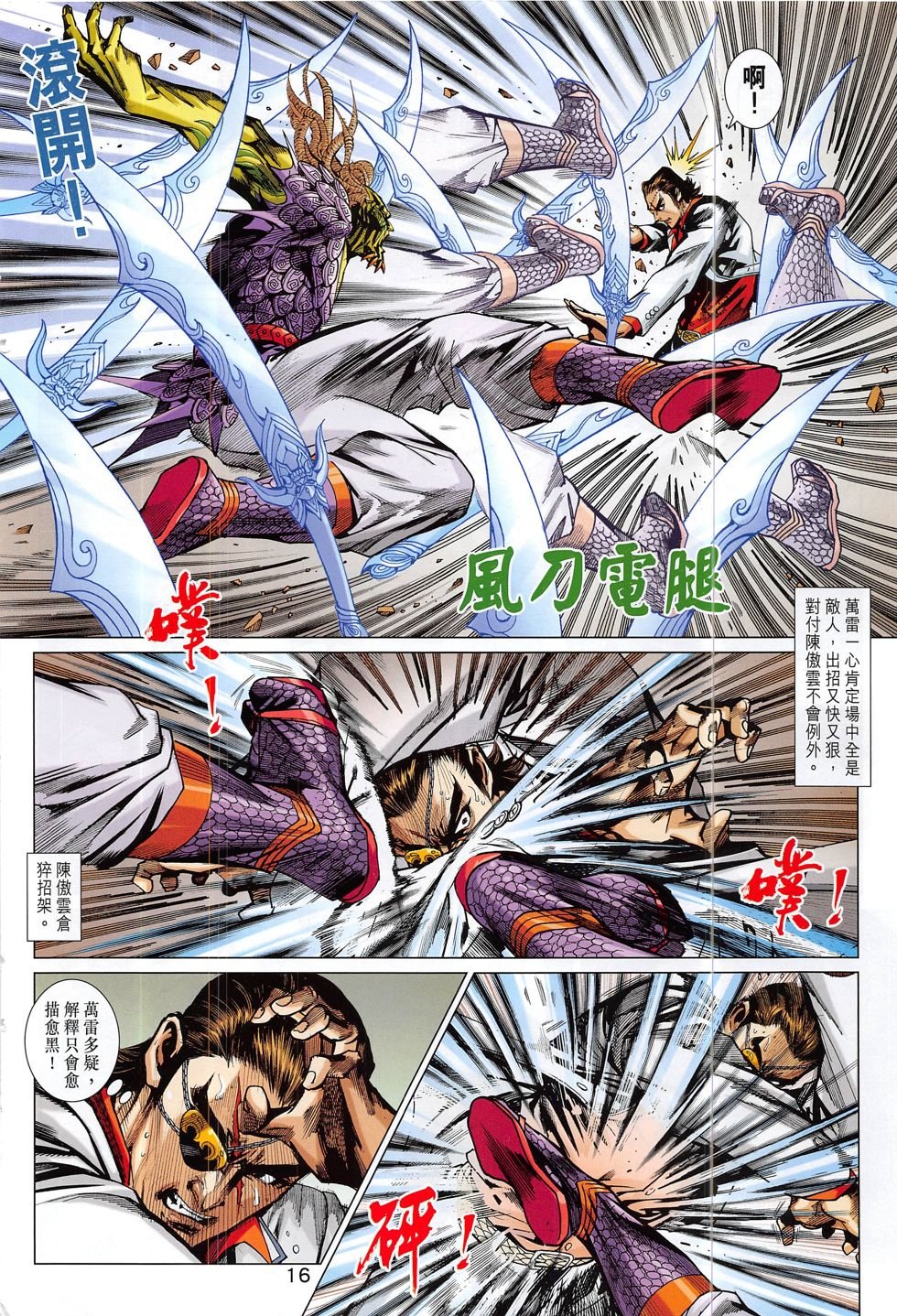 第819话