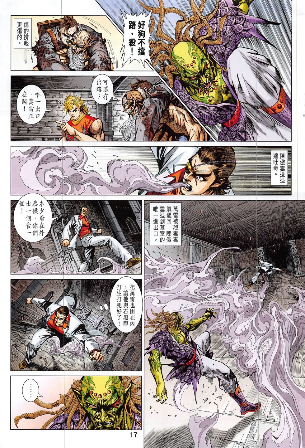 第819话