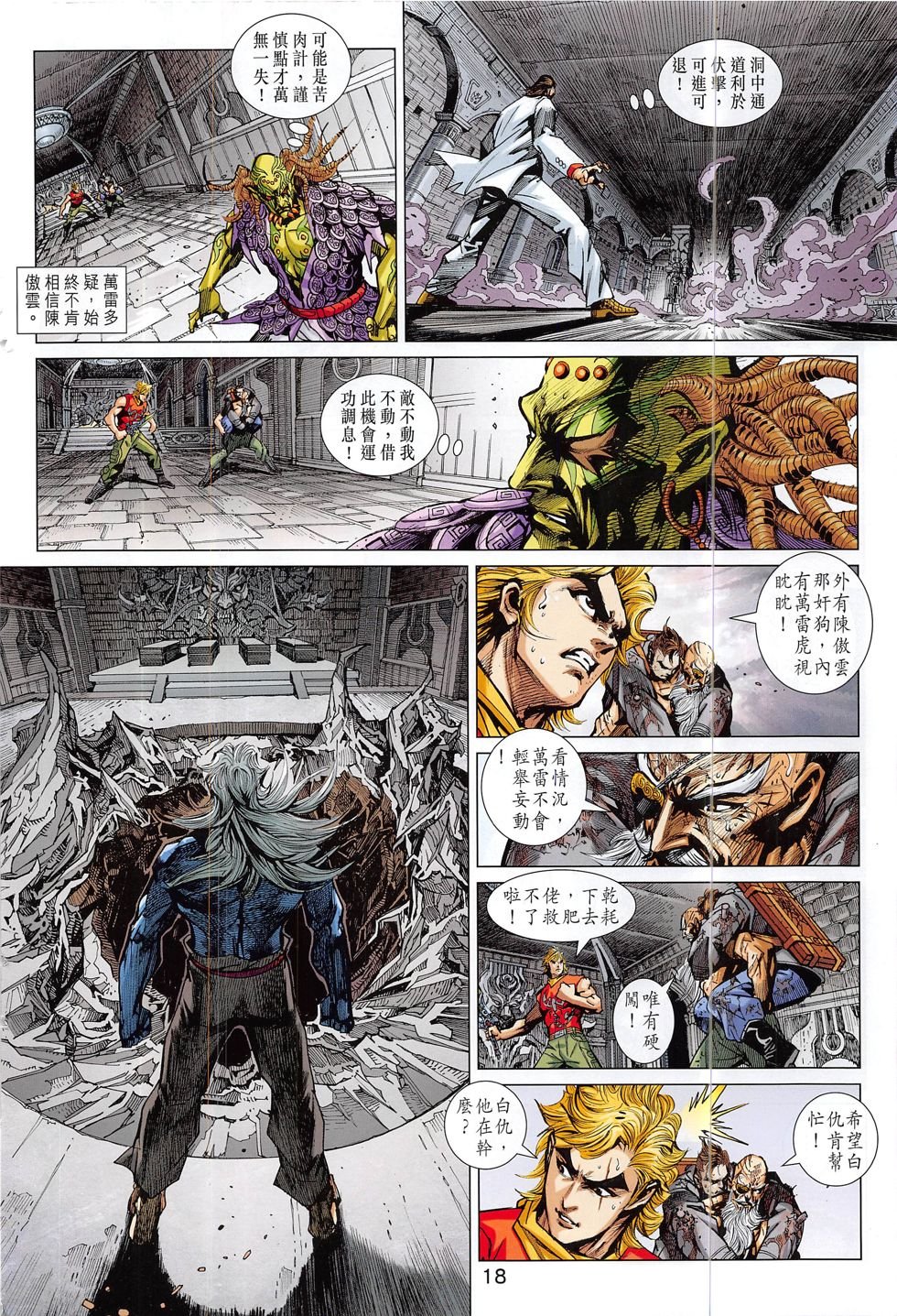第819话