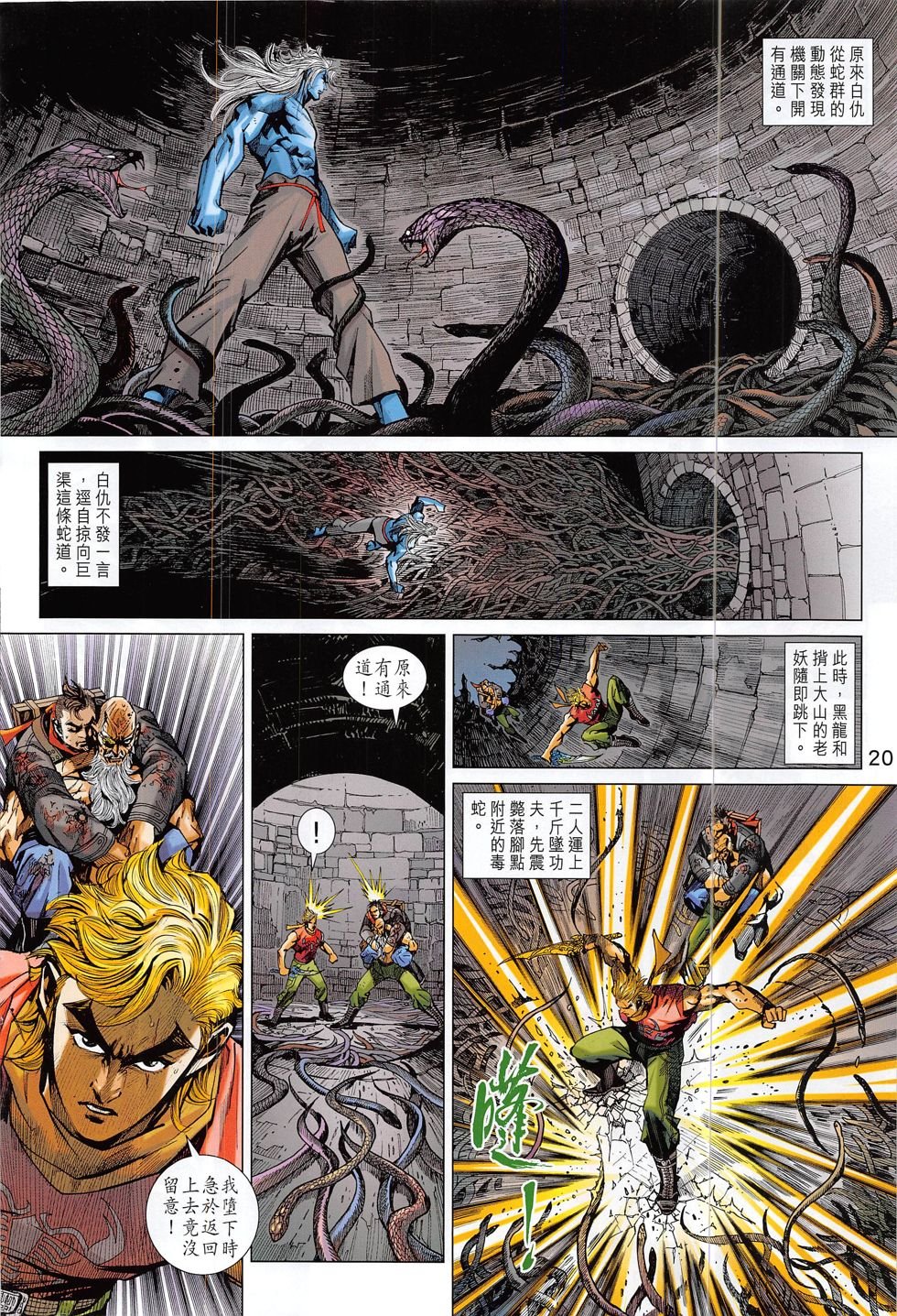 第819话