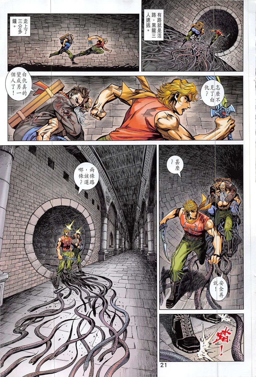 第819话