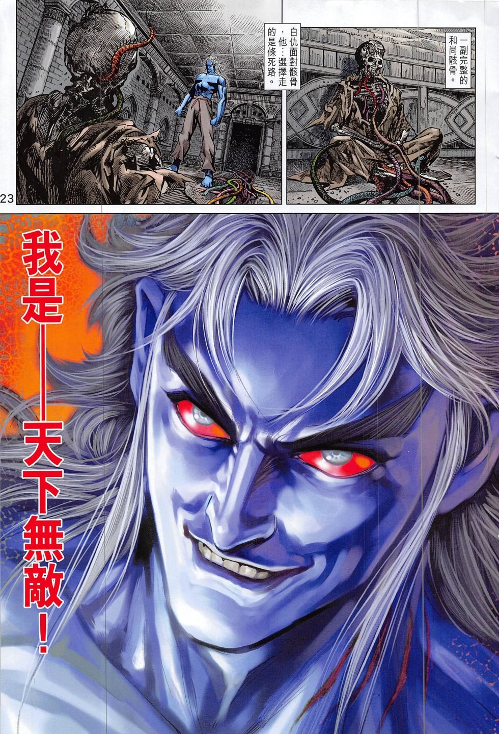 第819话