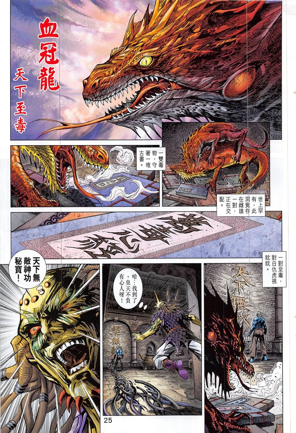 第819话