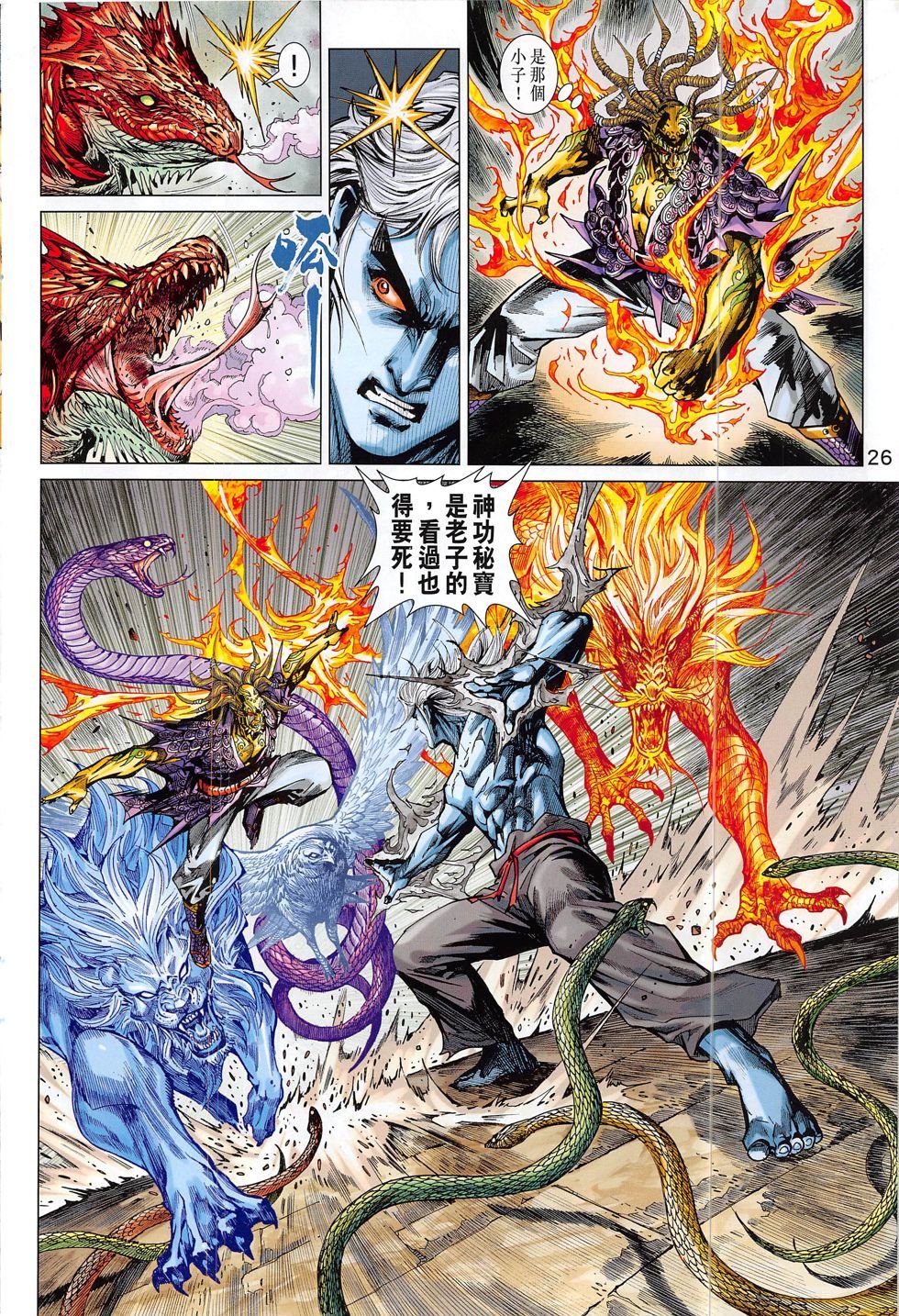 第819话