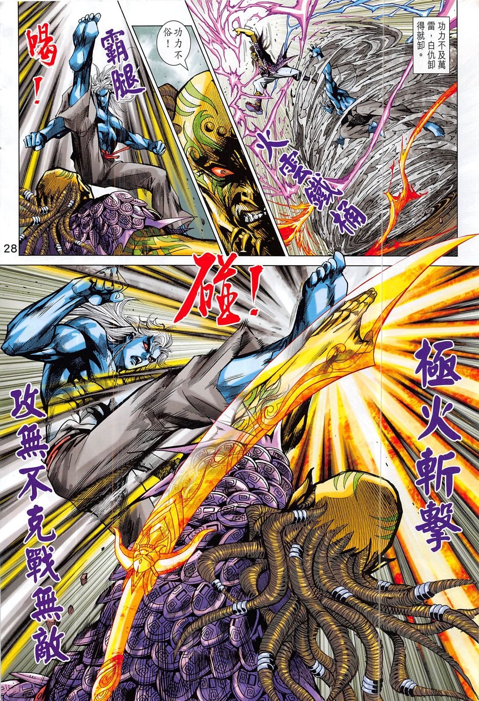 第819话