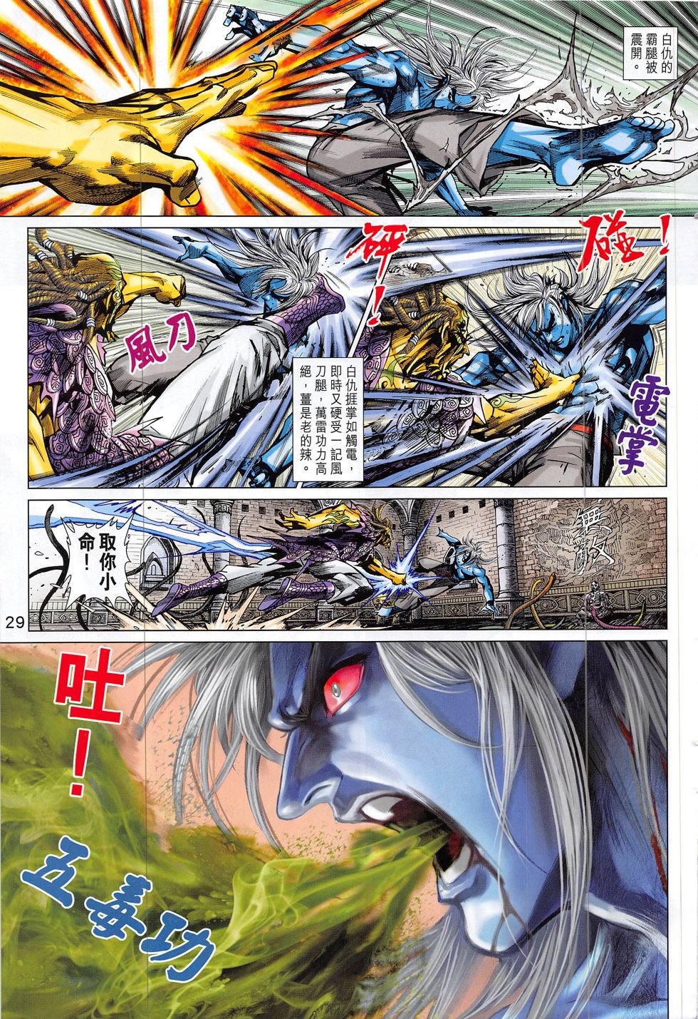 第819话