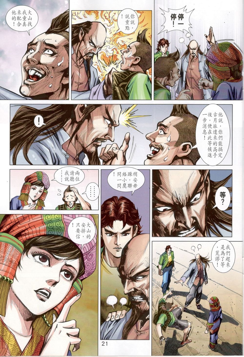 第820-821卷