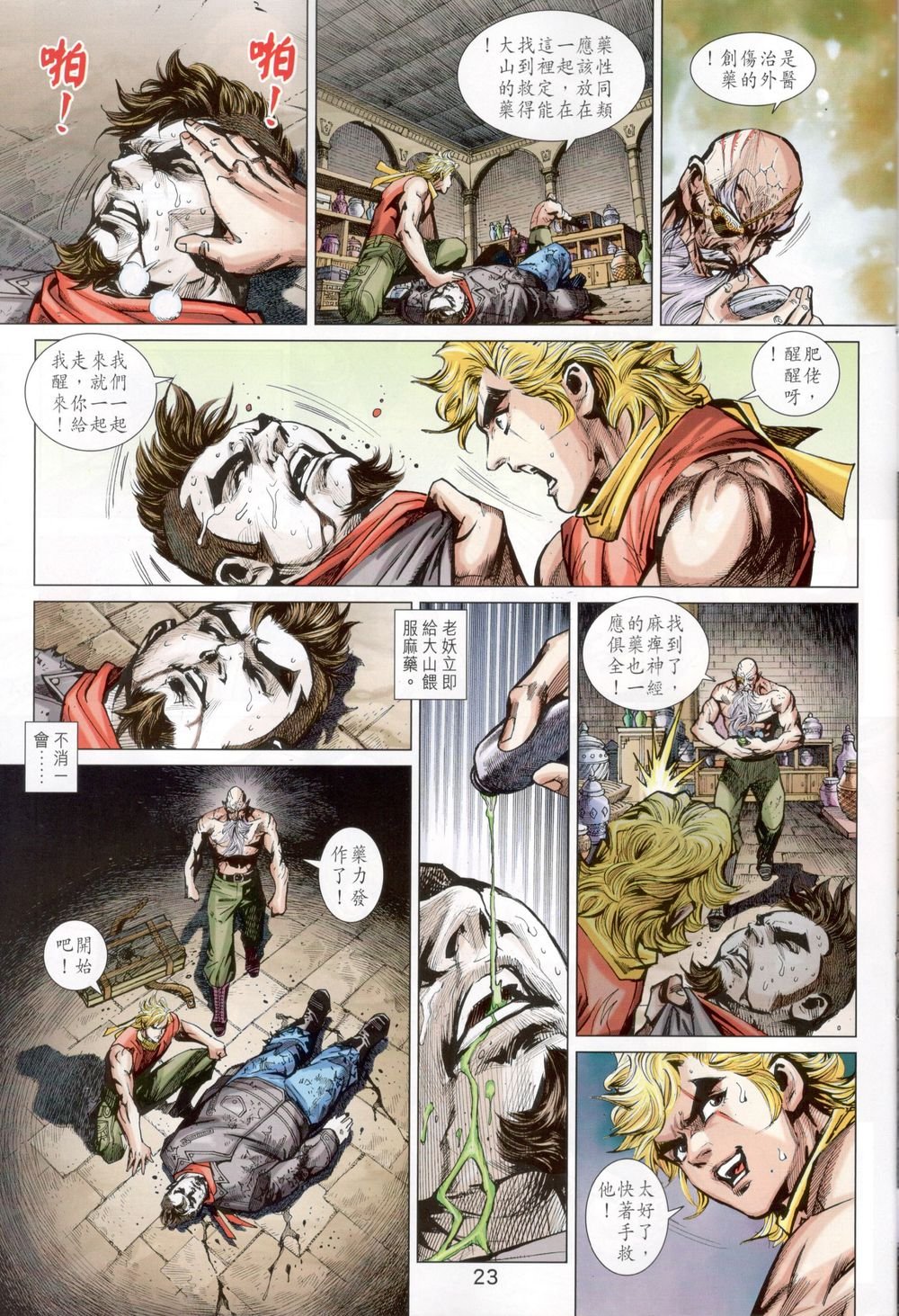 第820-821卷