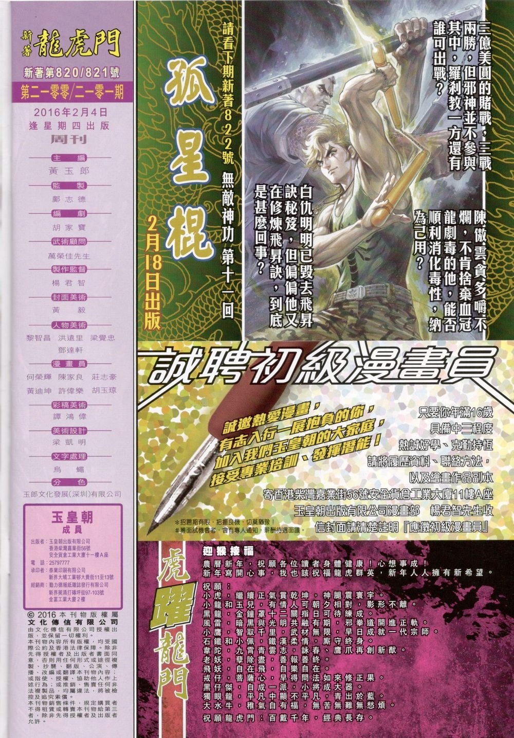 第820-821卷