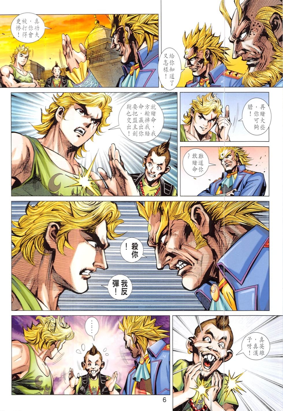 第822话