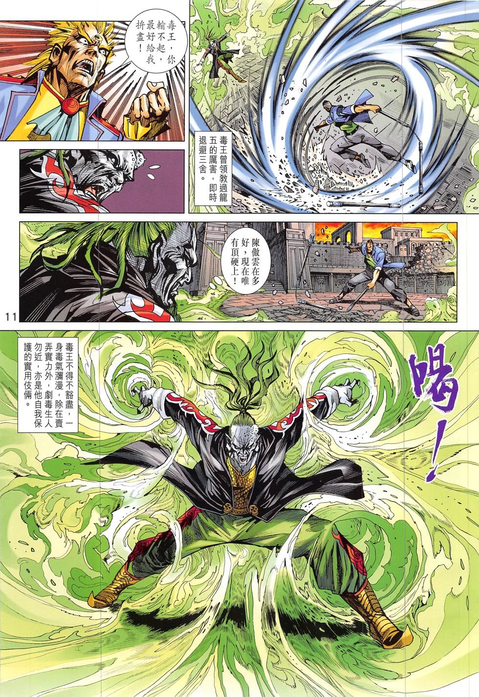 第822话