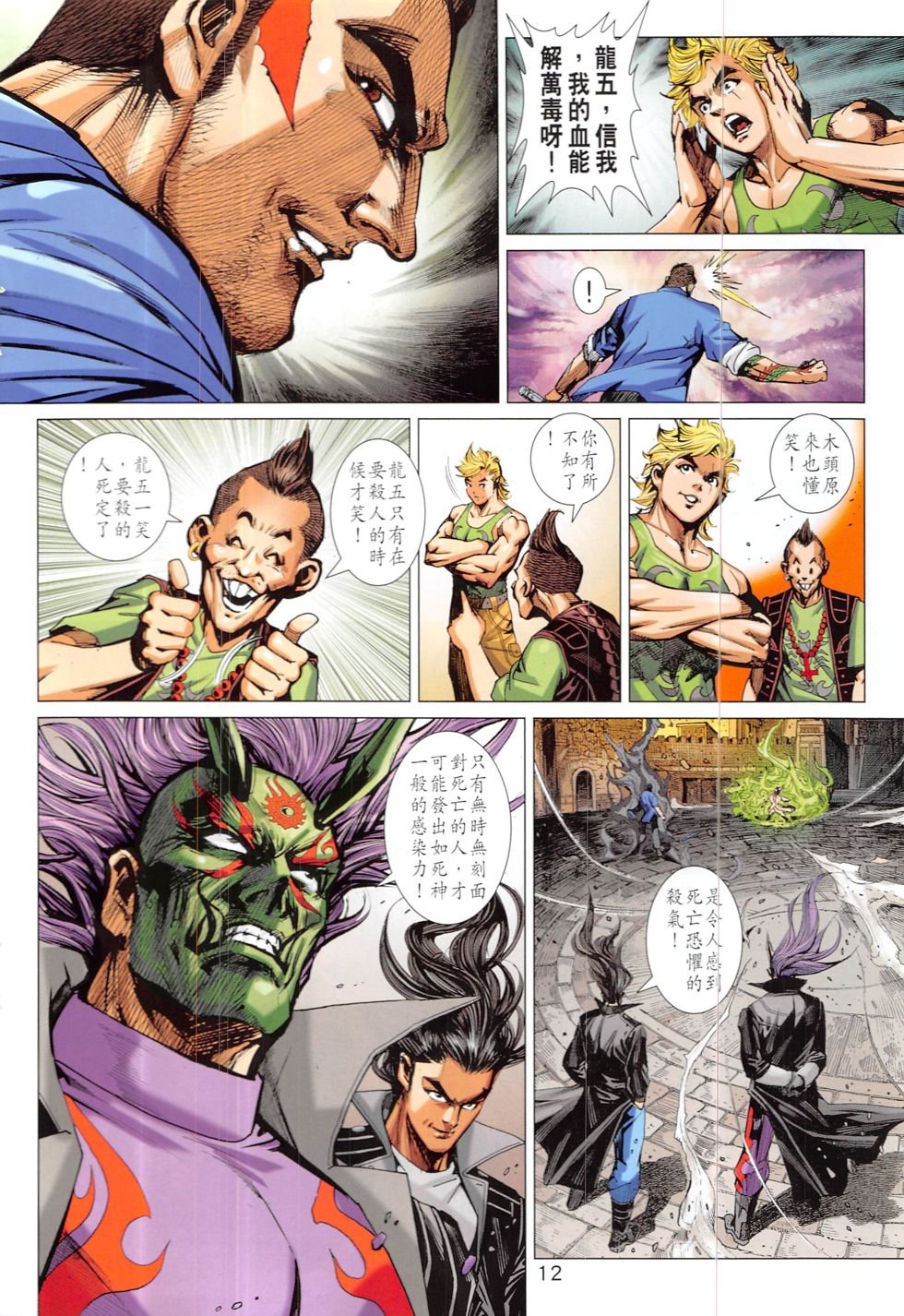 第822话