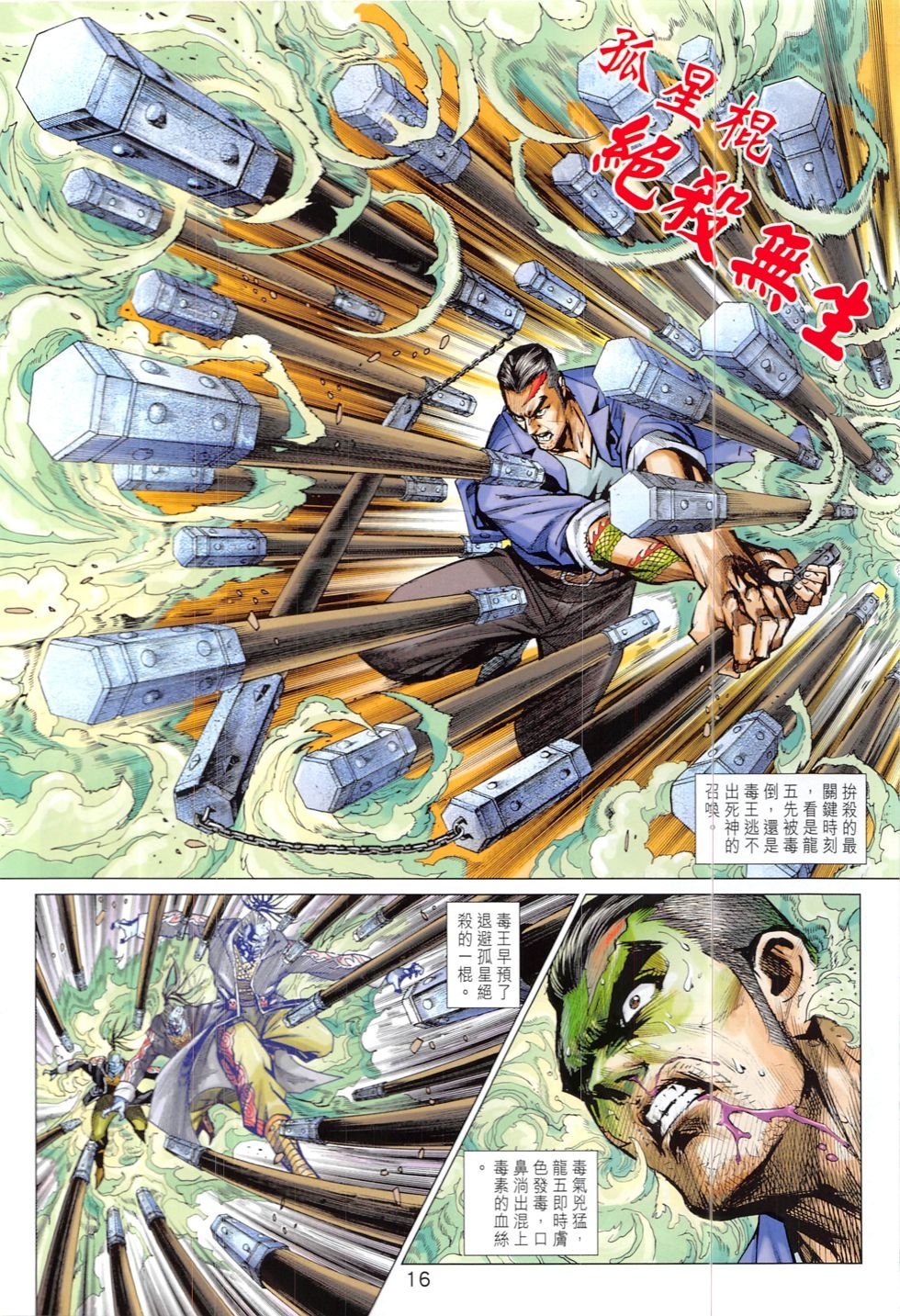 第822话