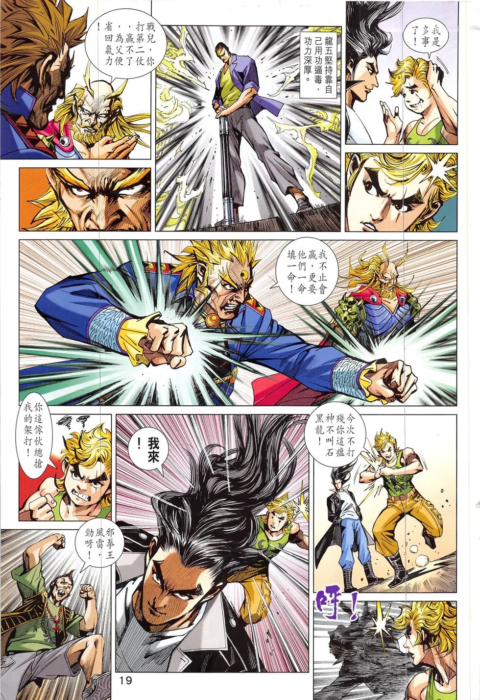 第822话