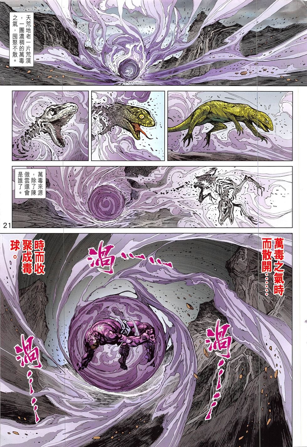 第822话