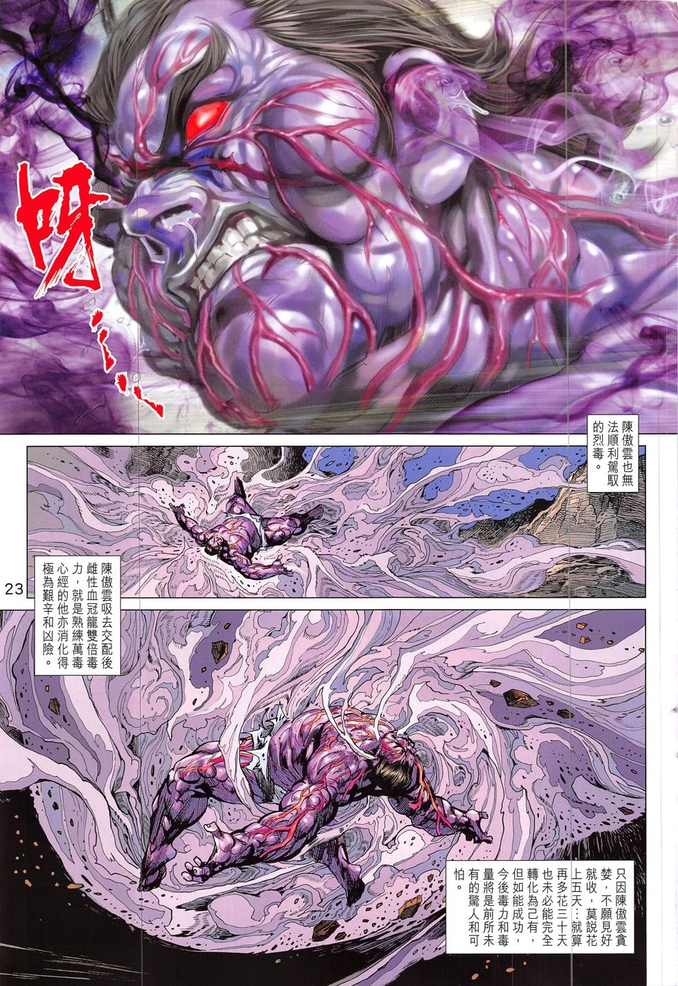 第822话