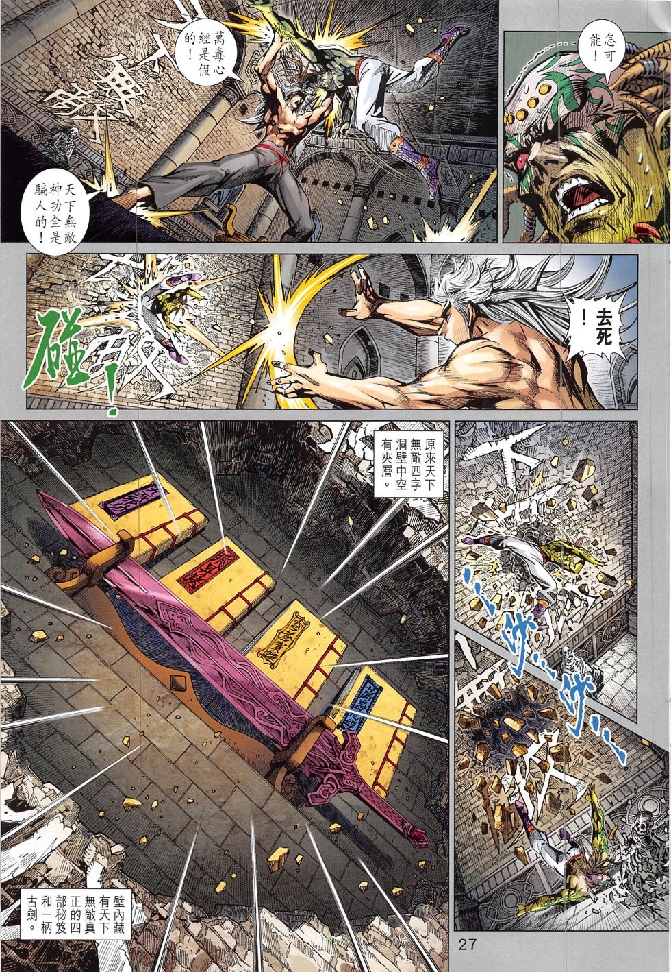 第822话