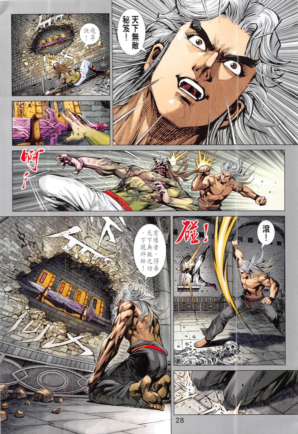 第822话