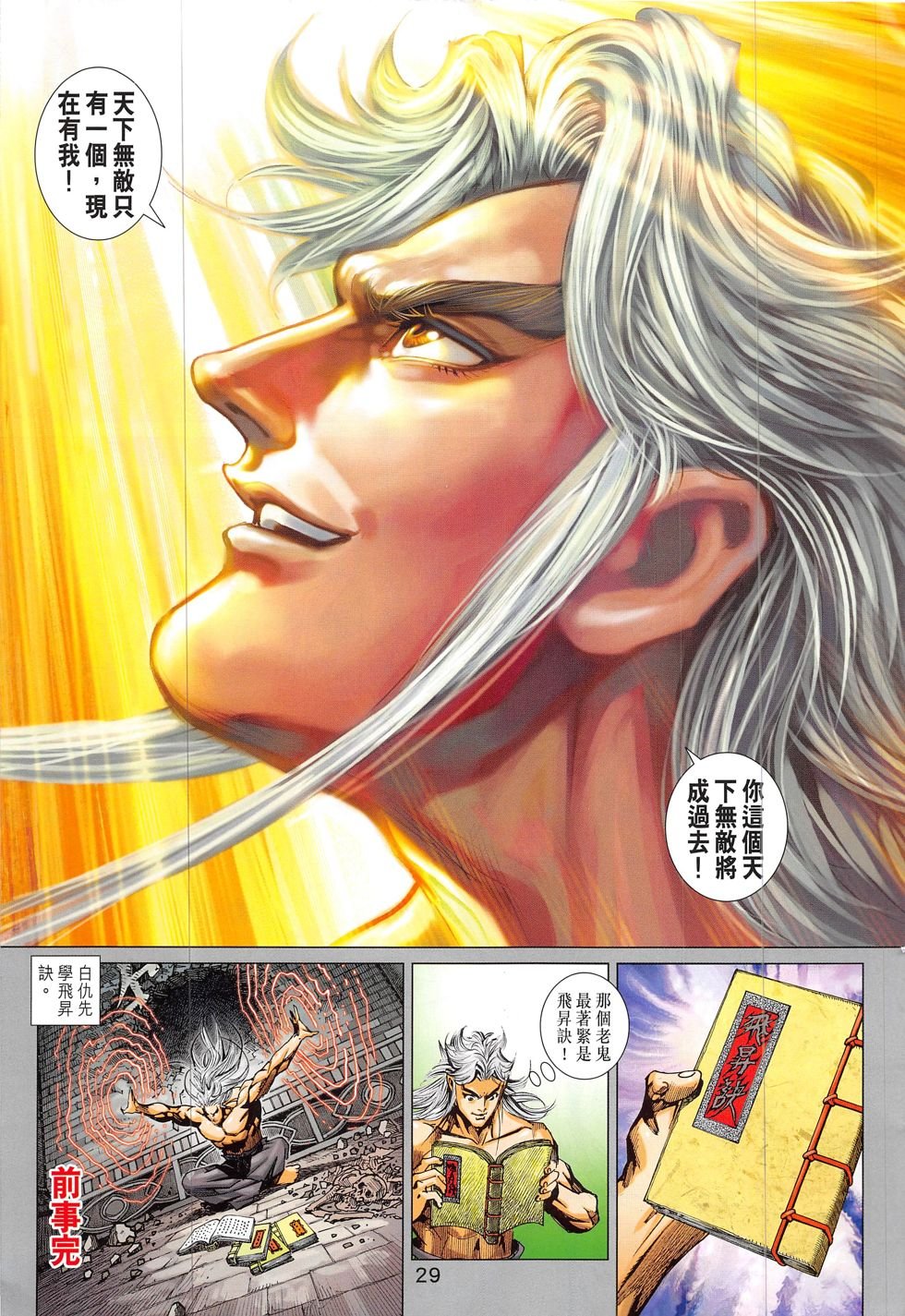 第822话