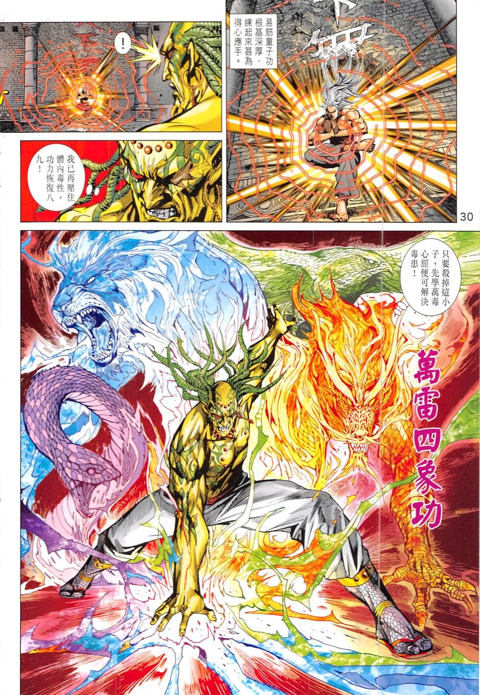 第822话