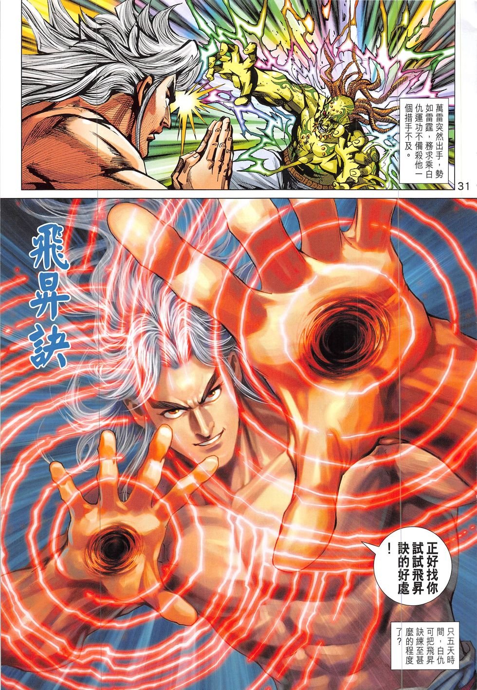 第822话