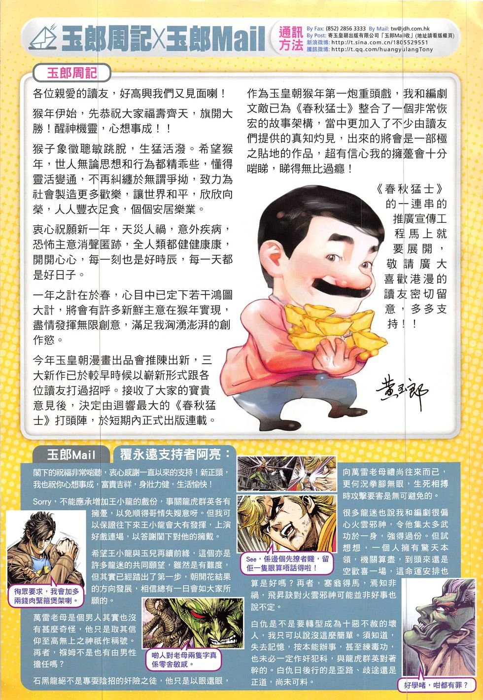 第822话