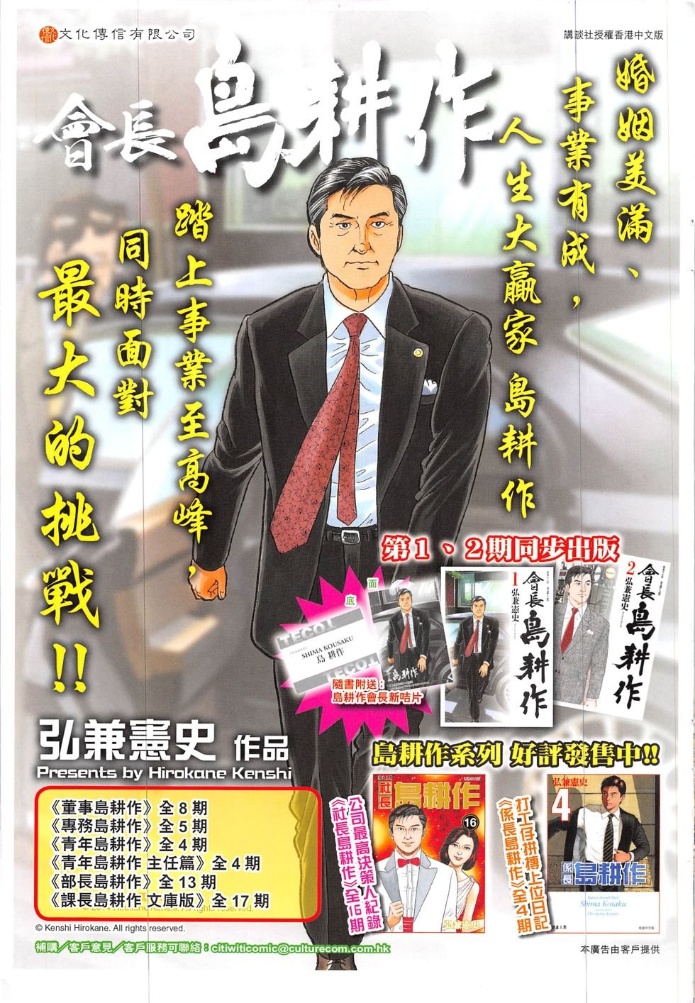 第822话