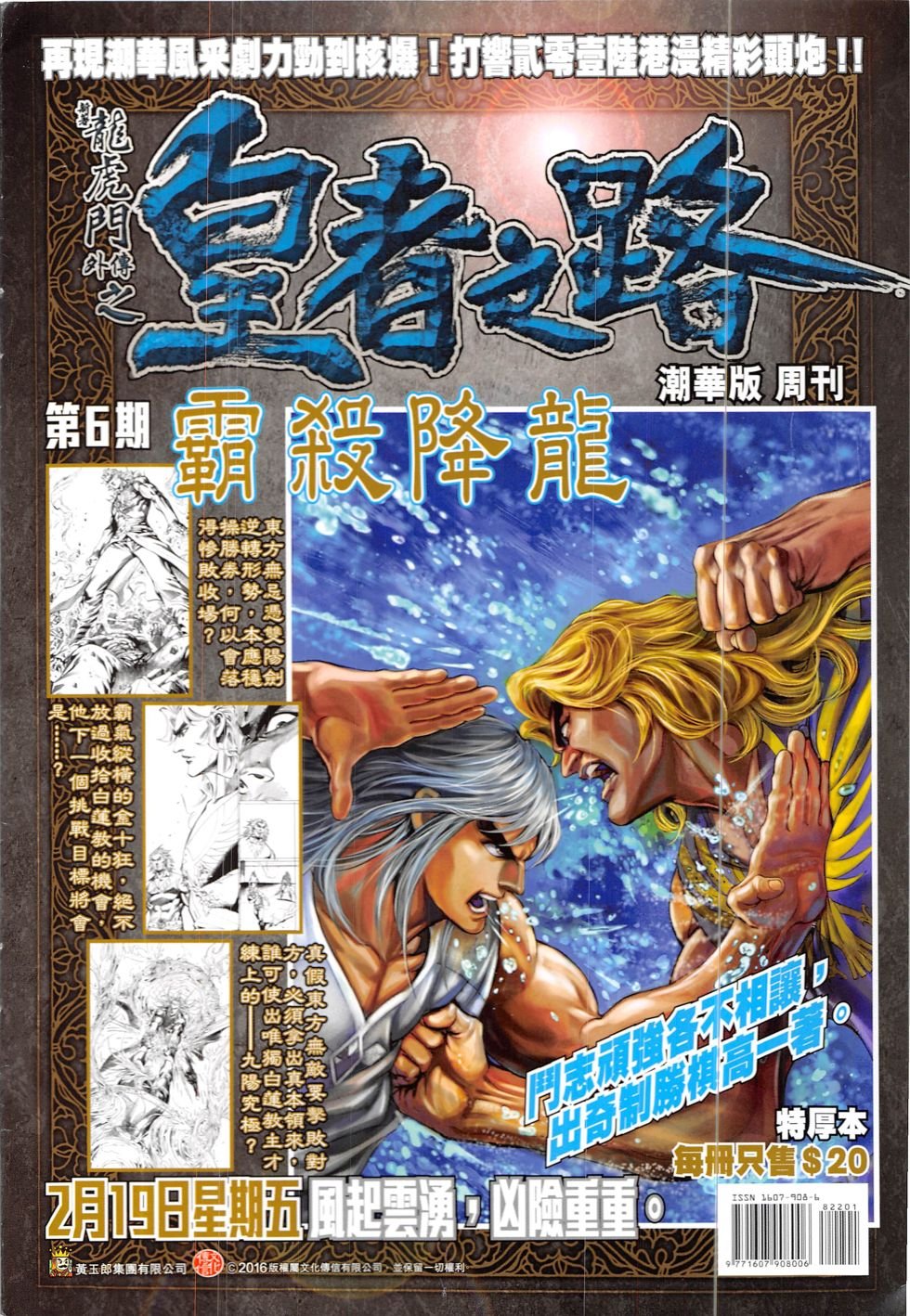 第822话