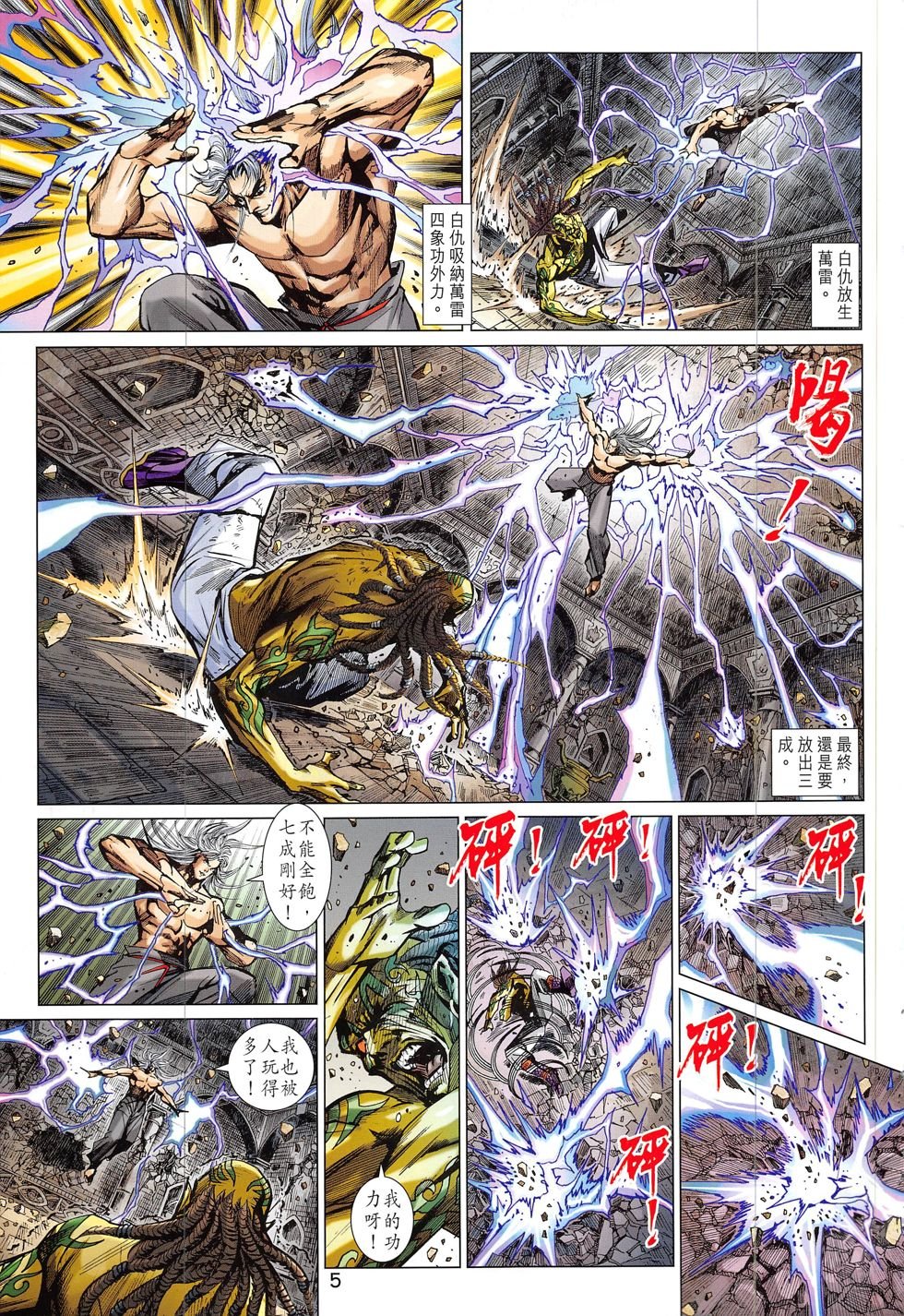 第823话
