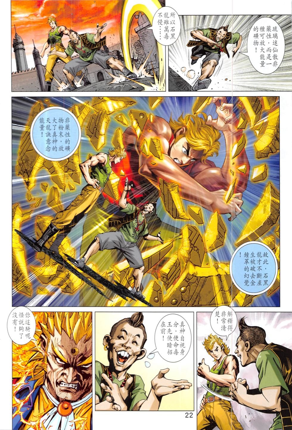 第823话