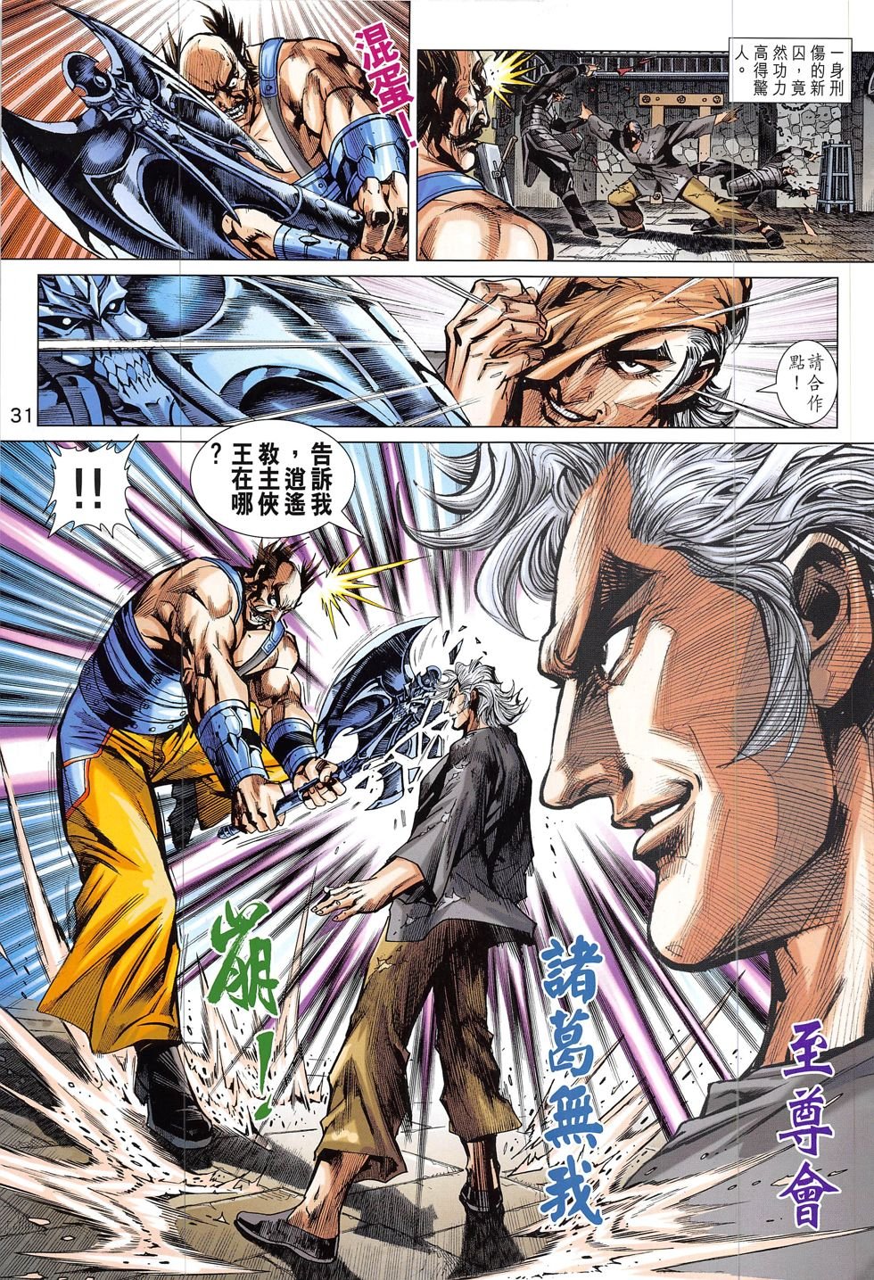 第823话