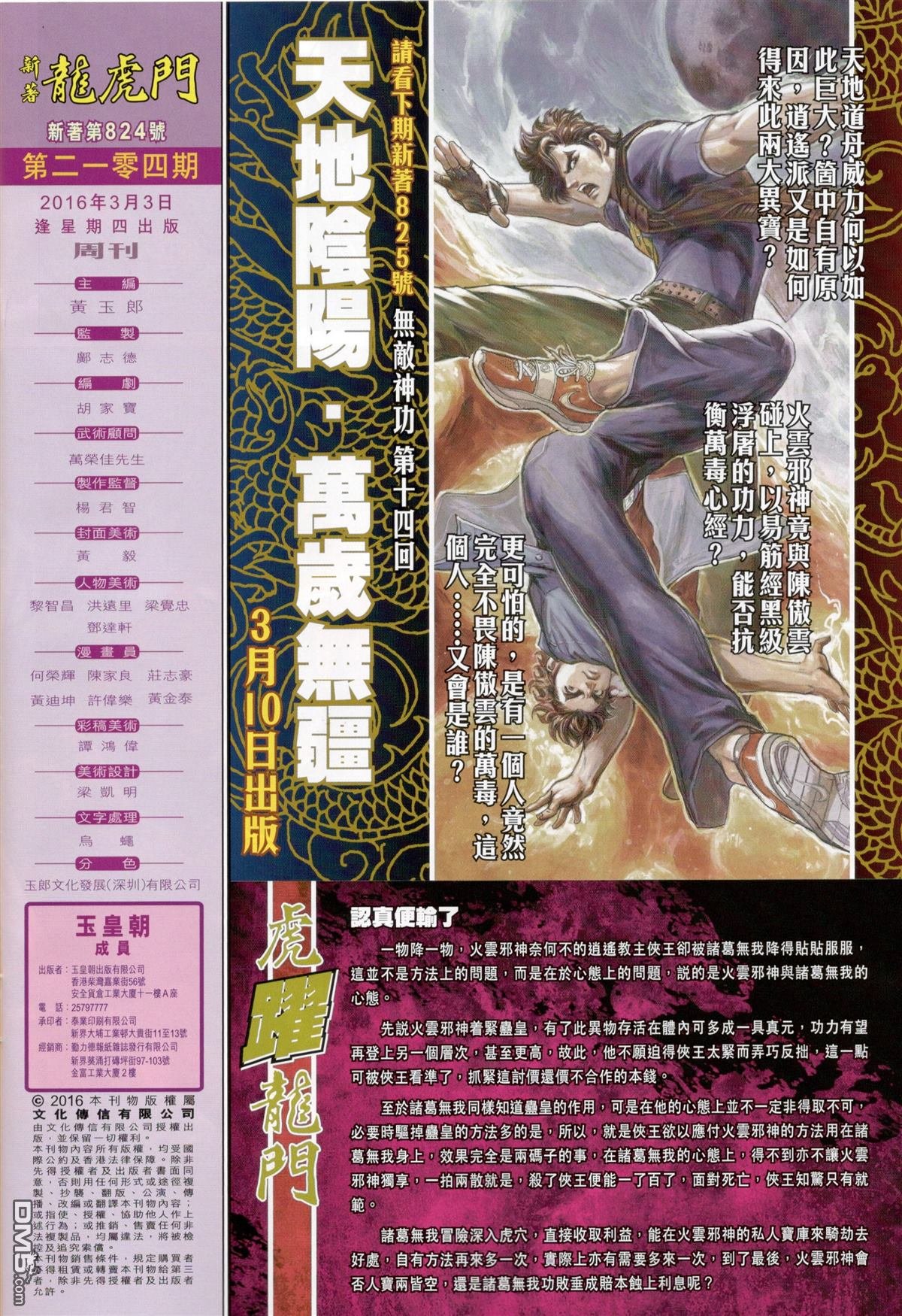 第824卷