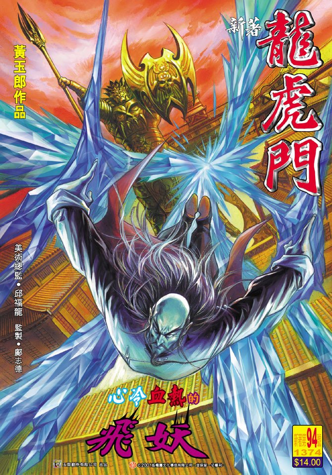 第94卷