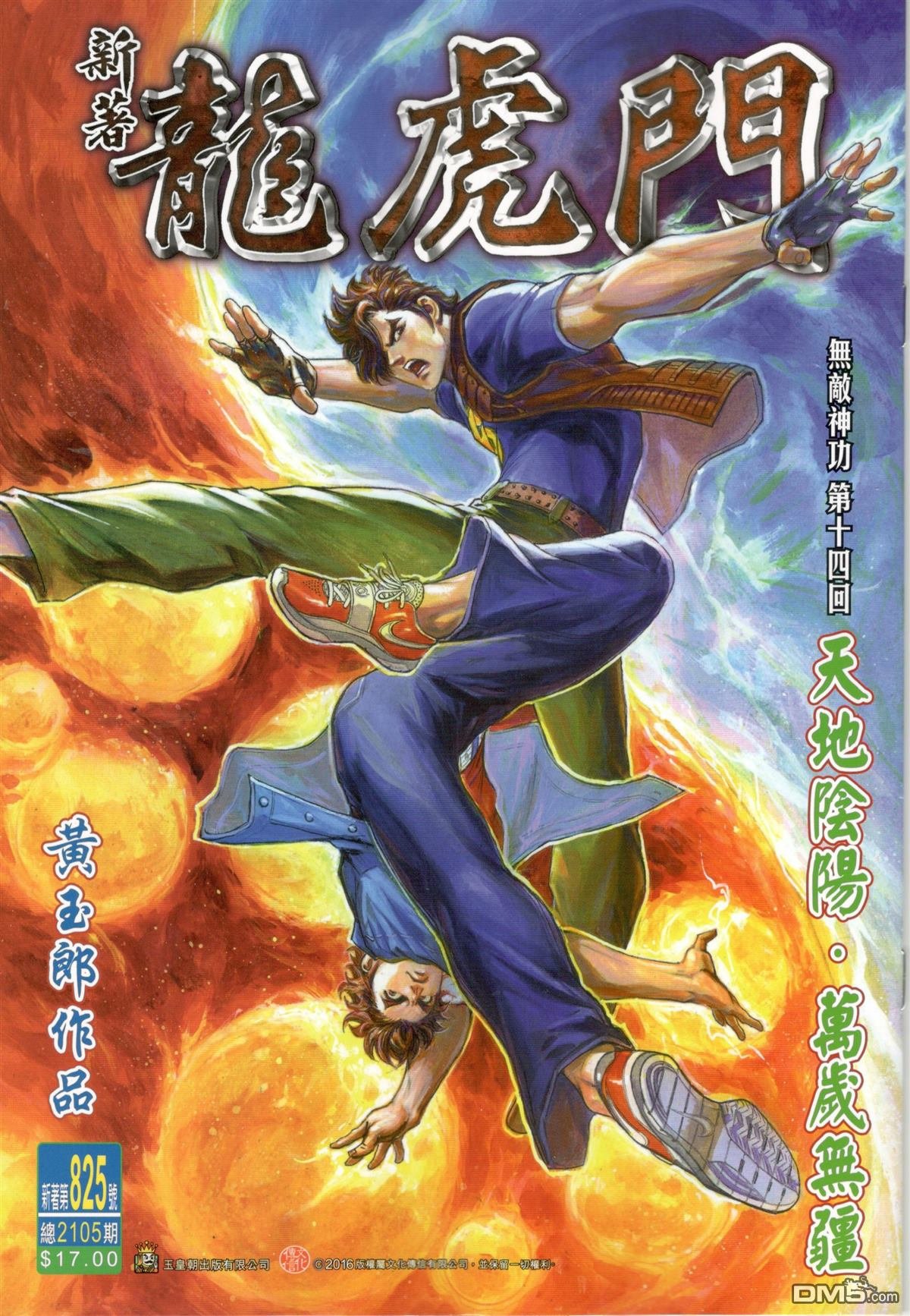 第825卷