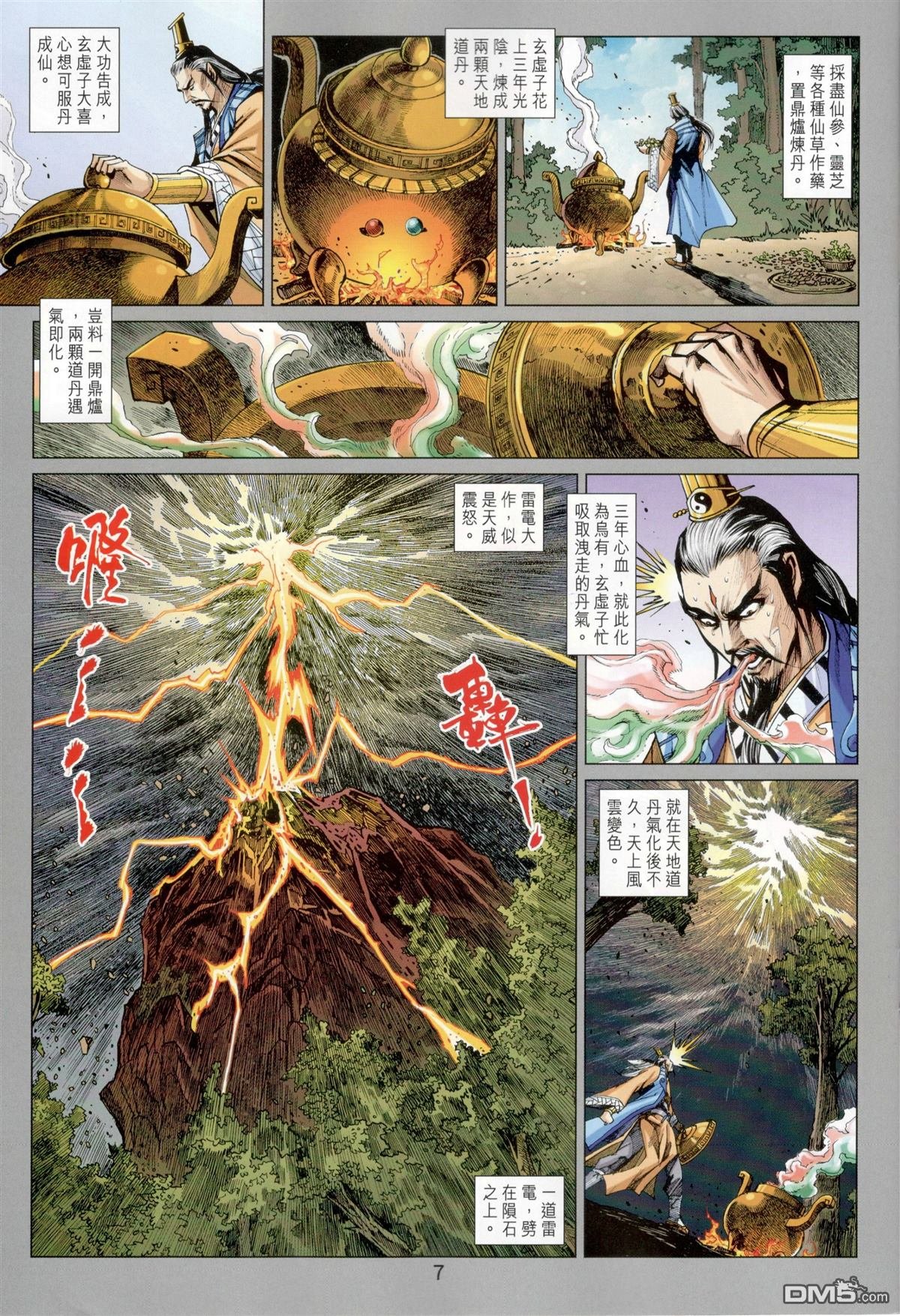 第825卷