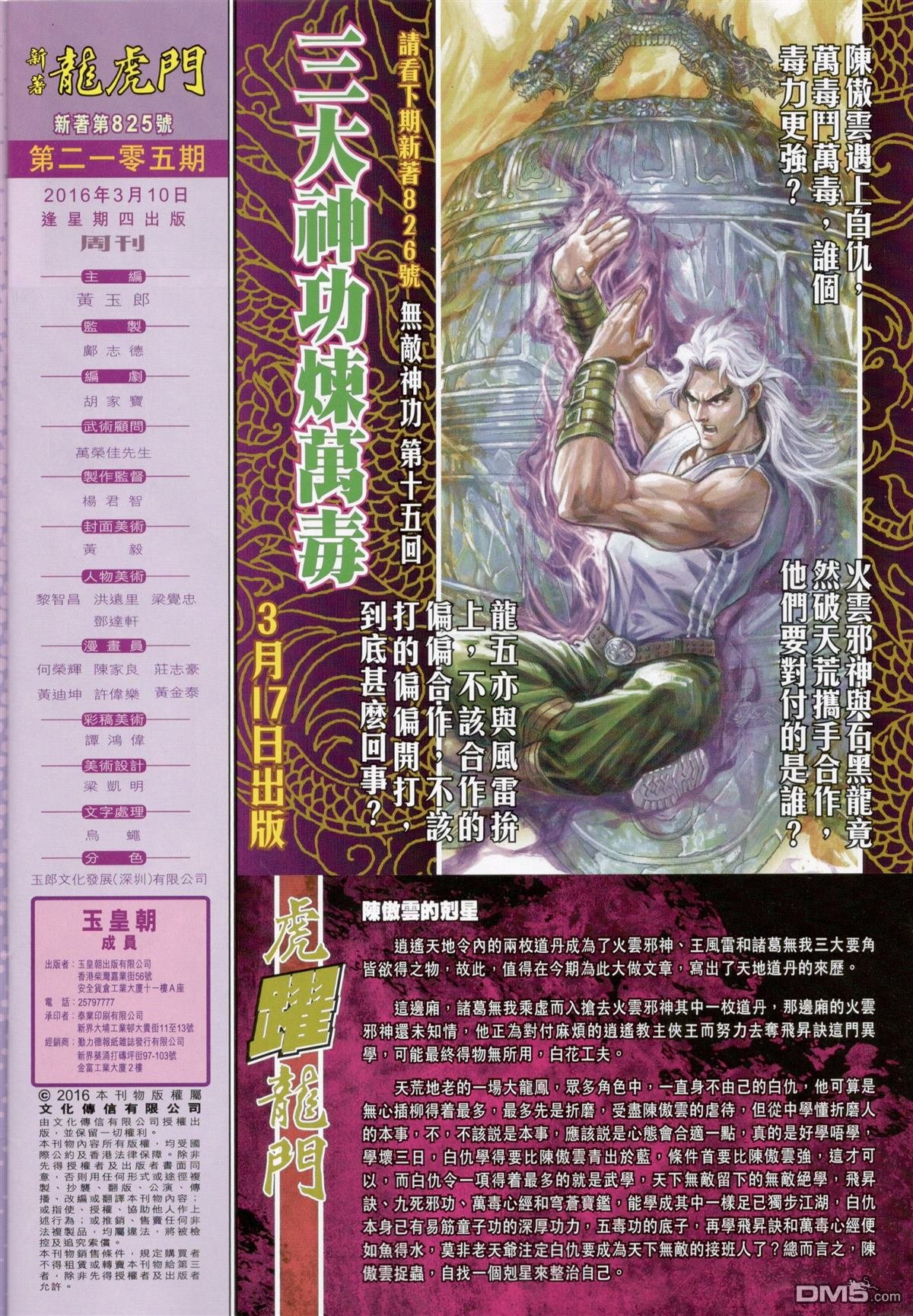 第825卷