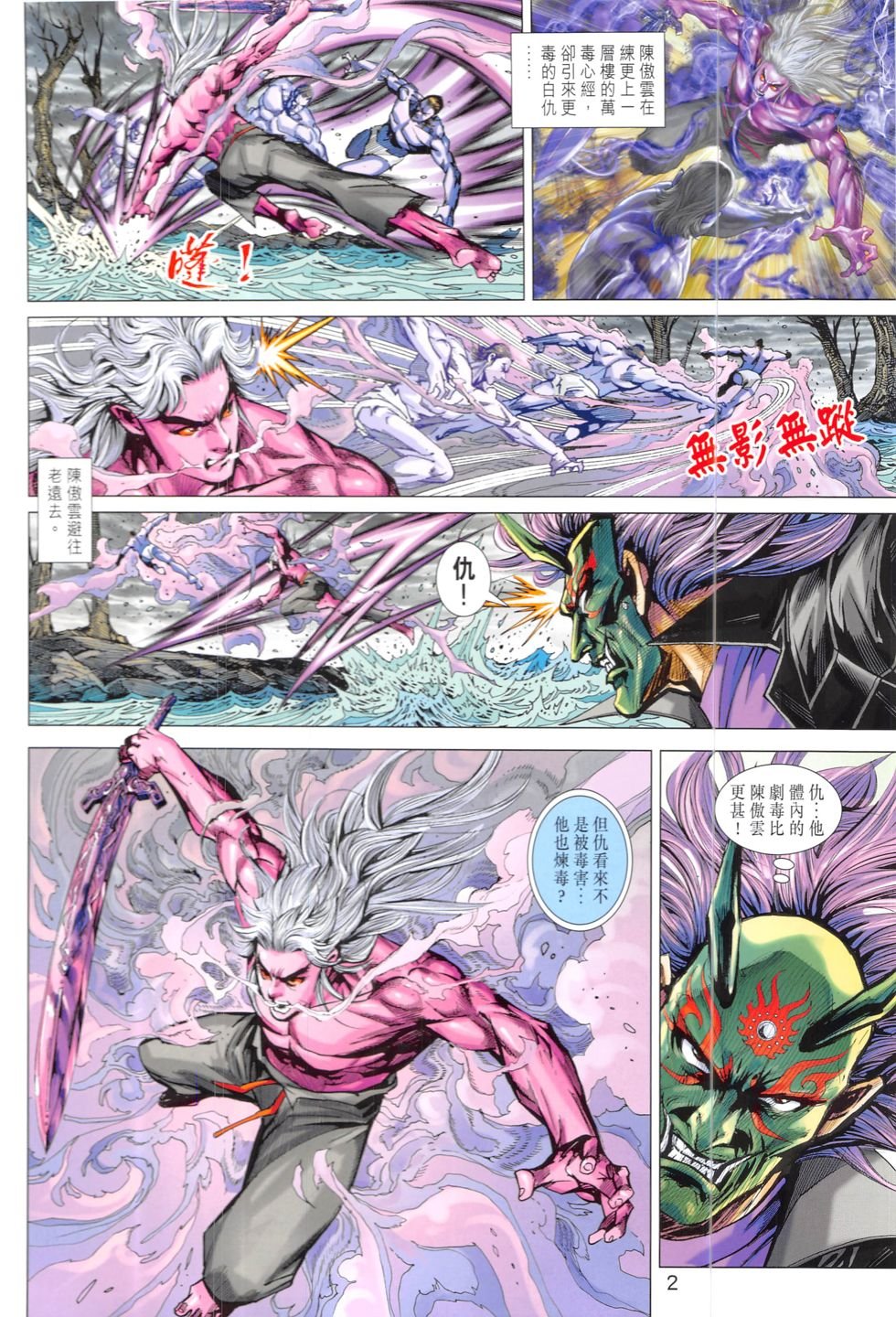 第826话