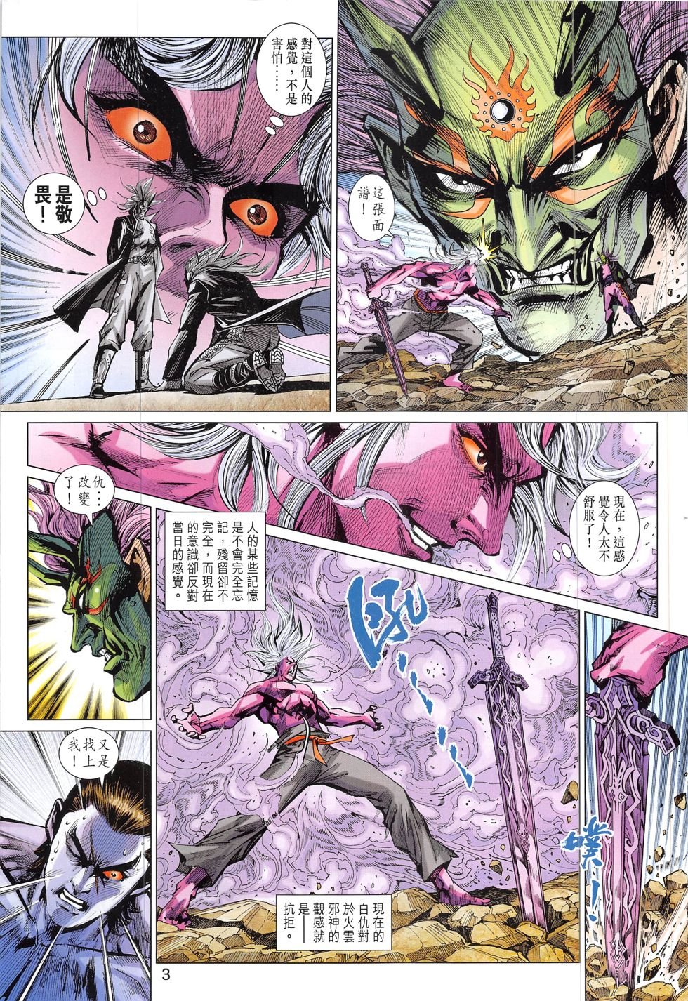 第826话