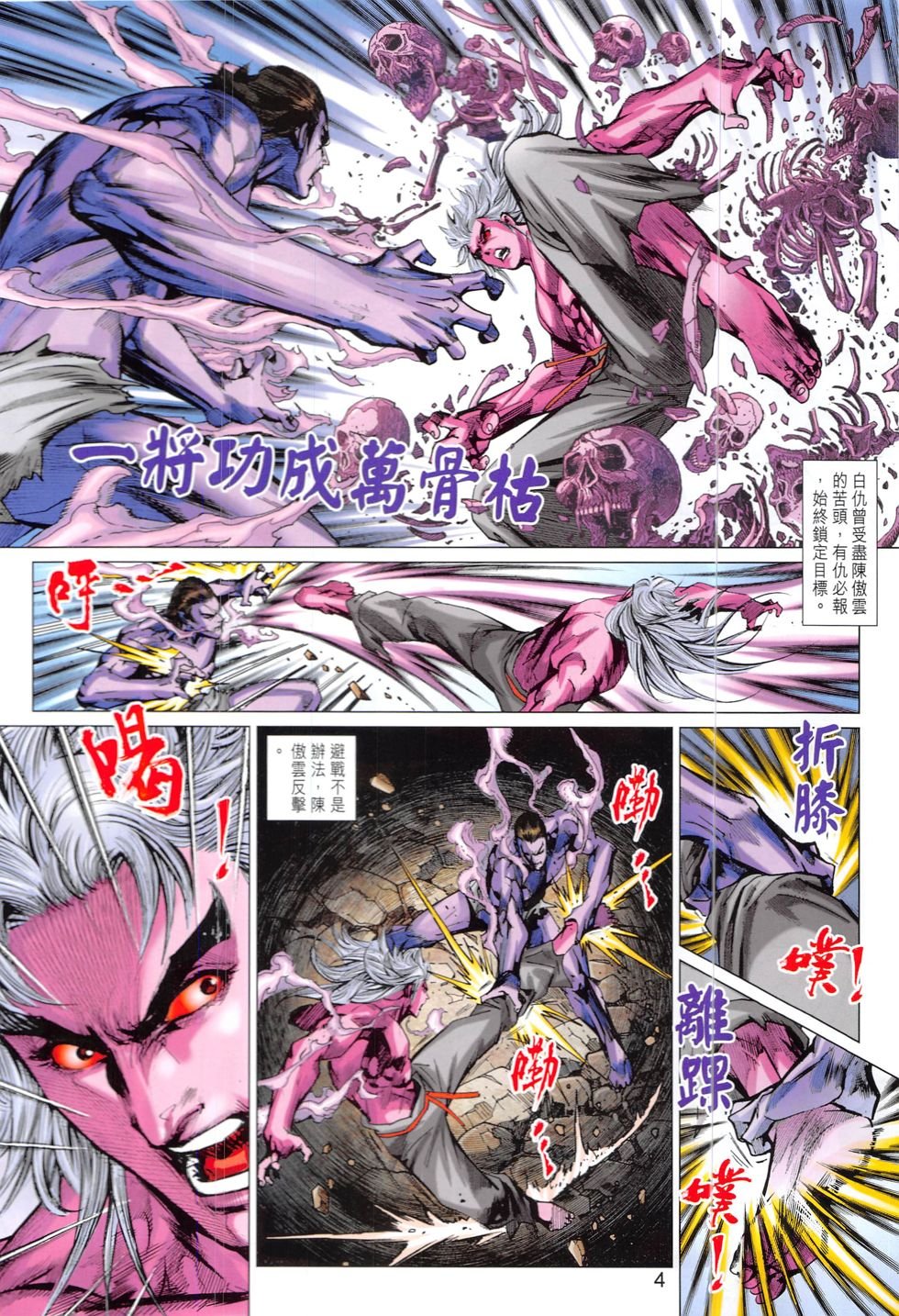第826话