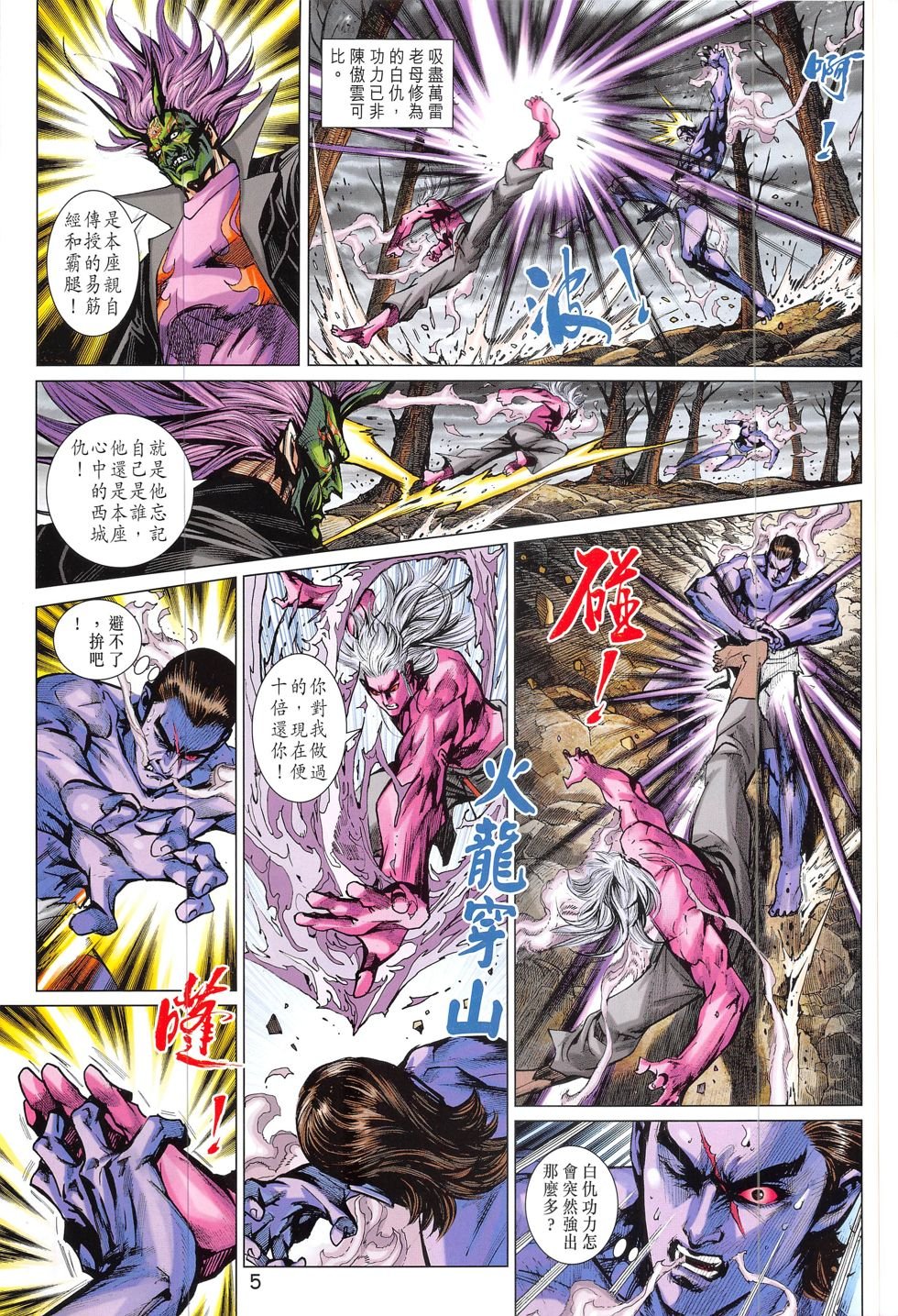 第826话