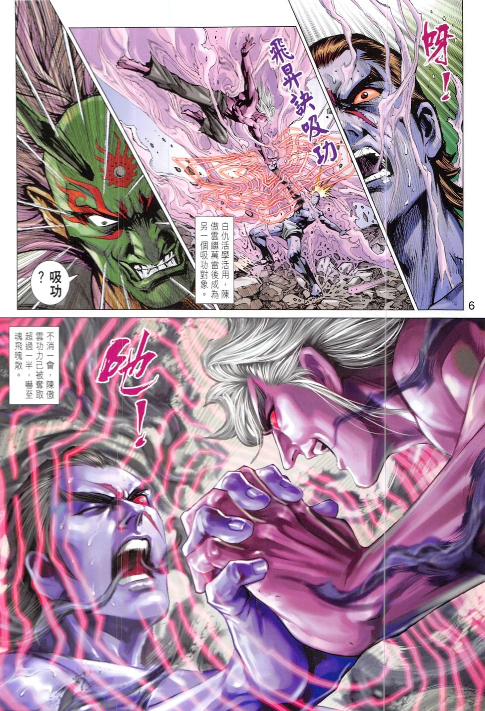 第826话