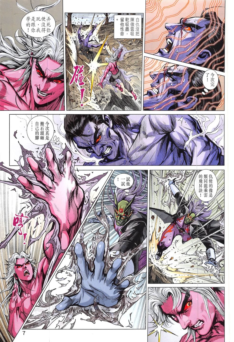 第826话