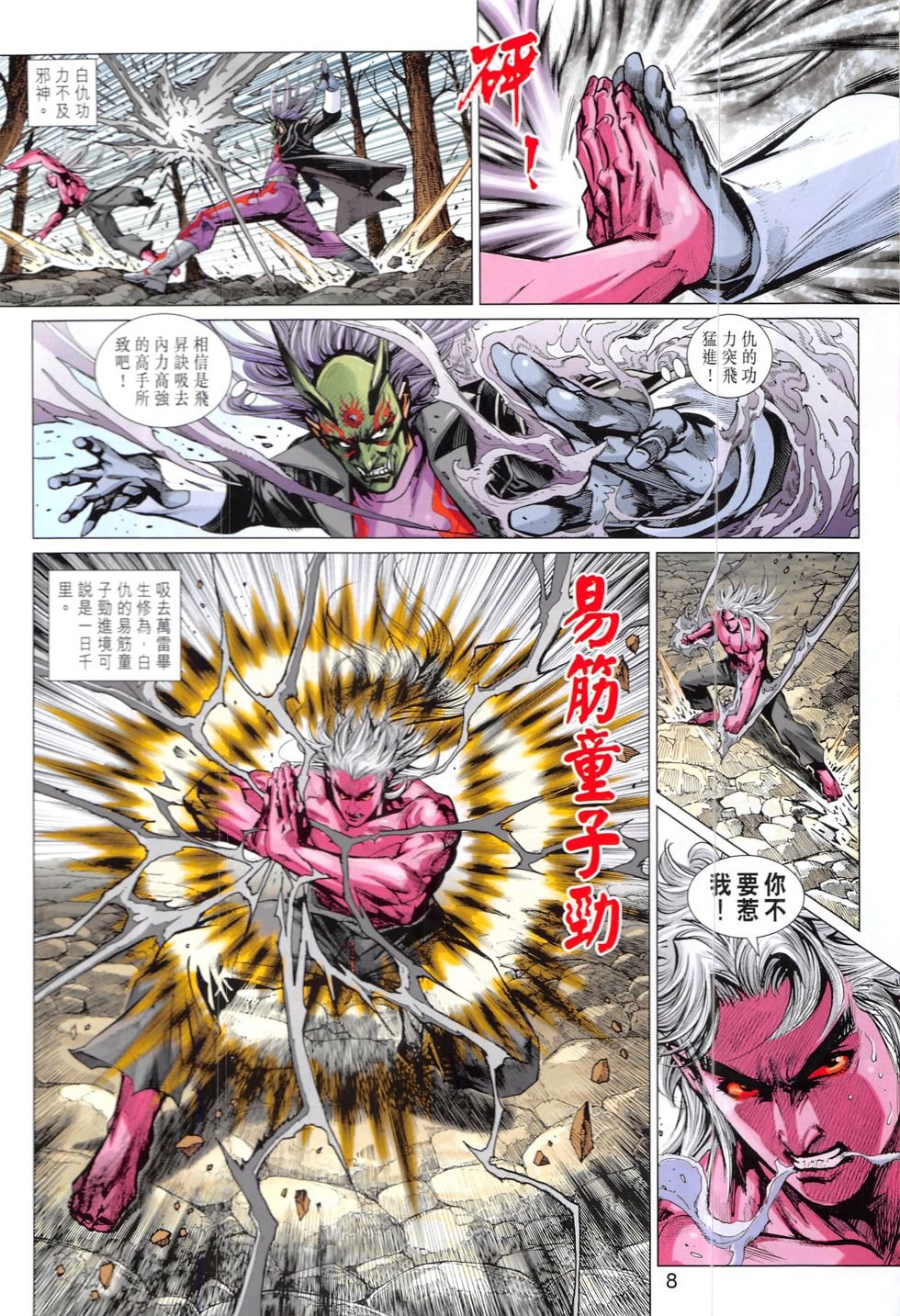 第826话