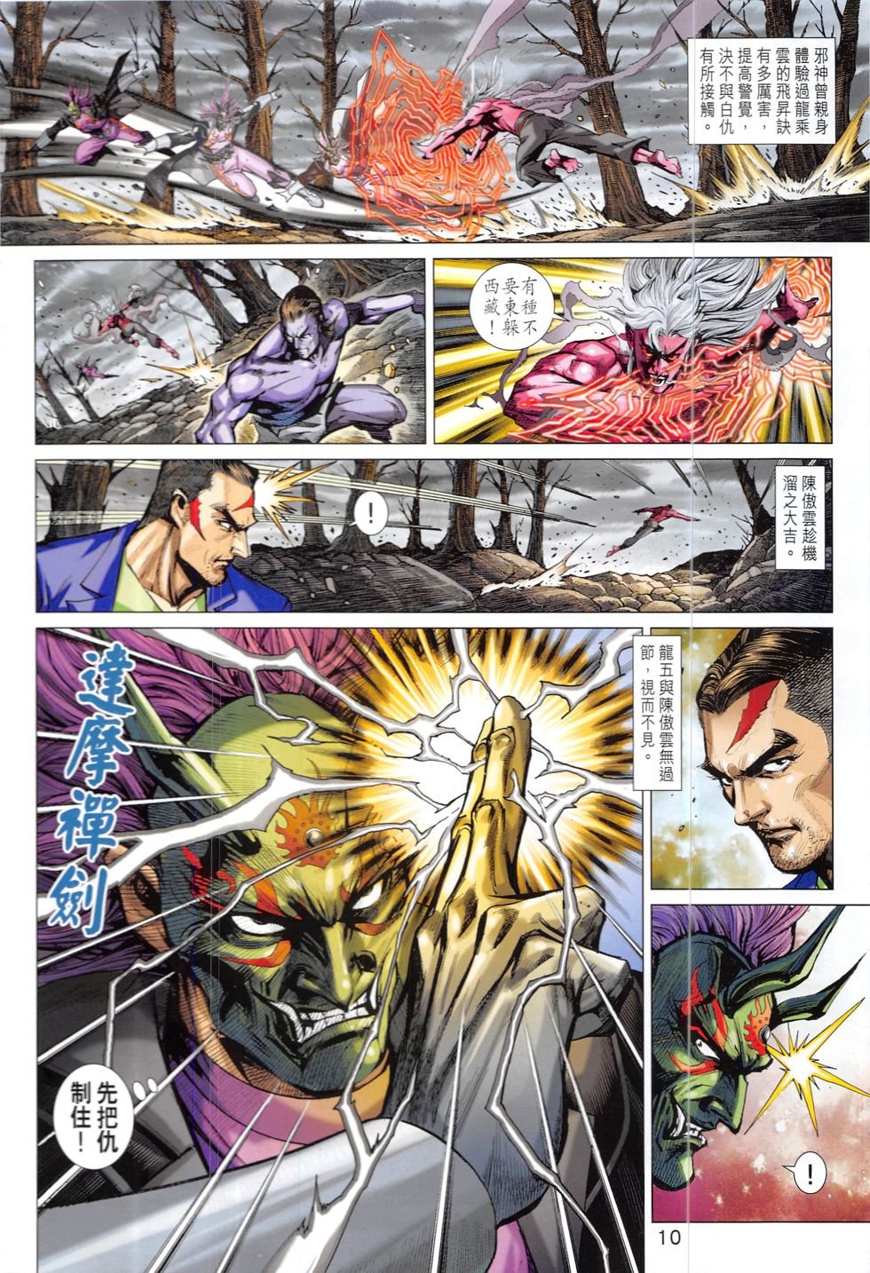 第826话