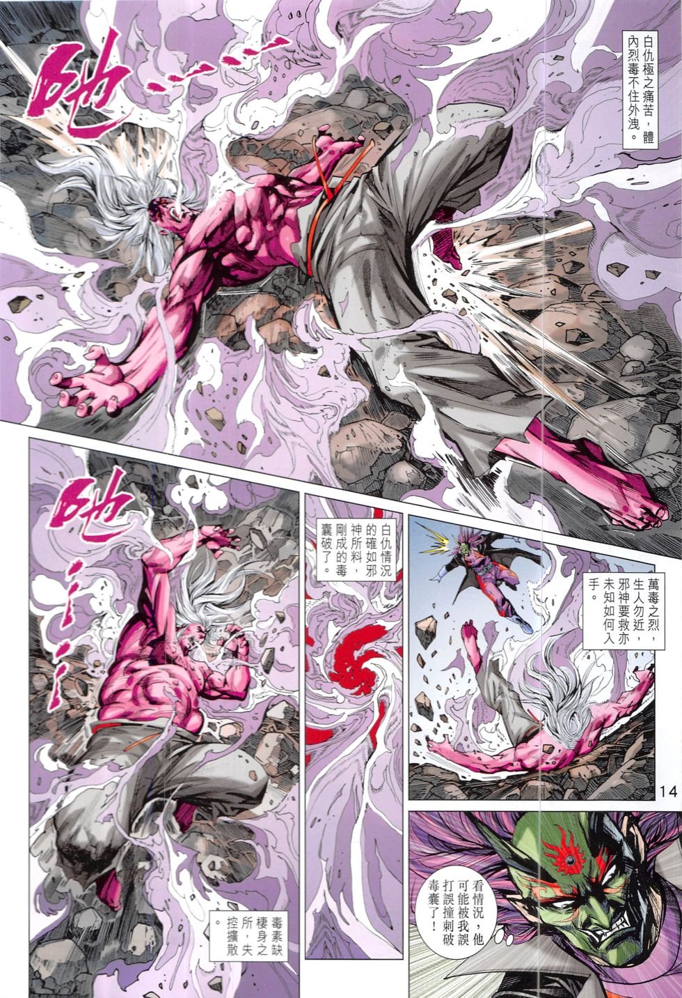 第826话