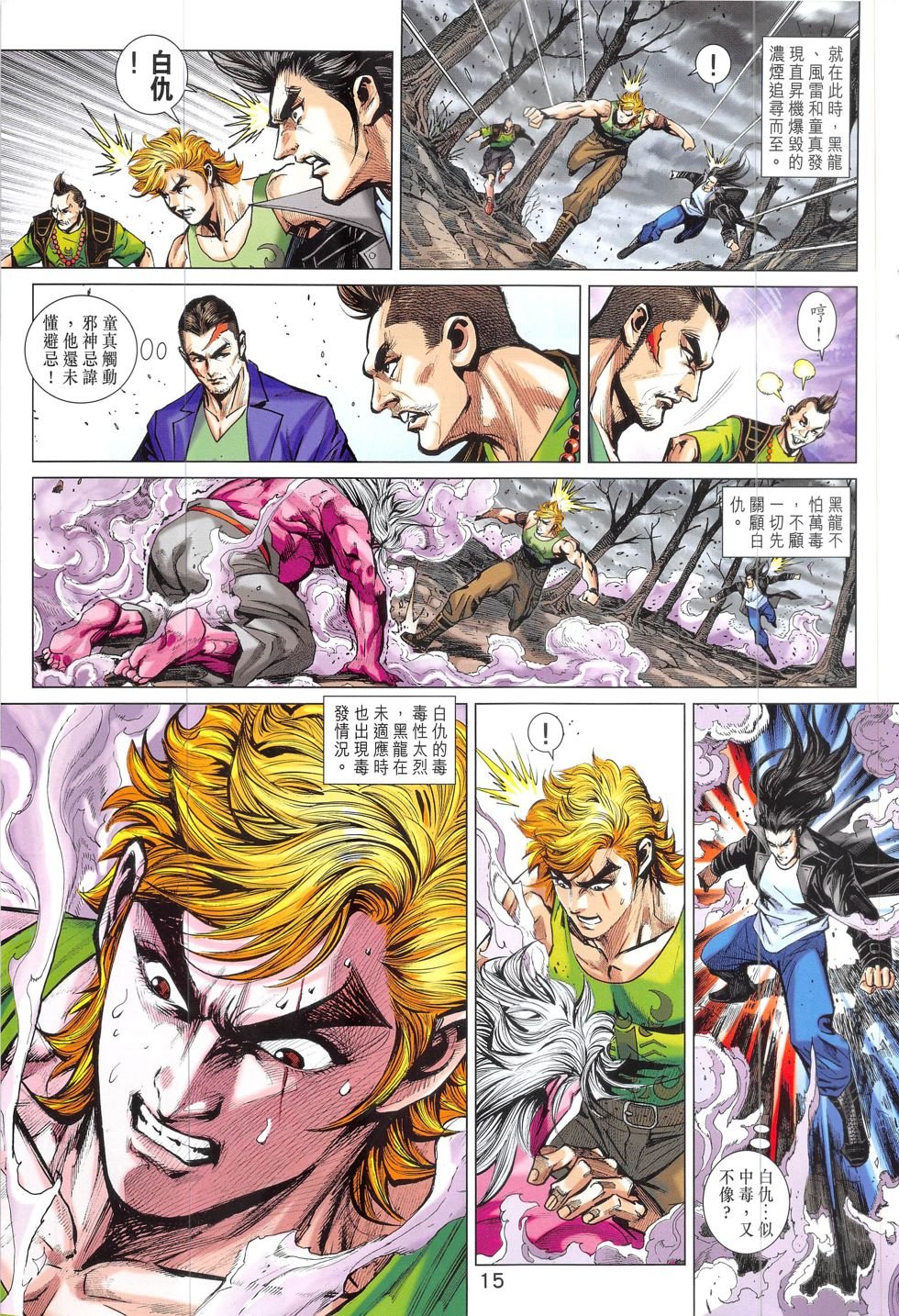 第826话