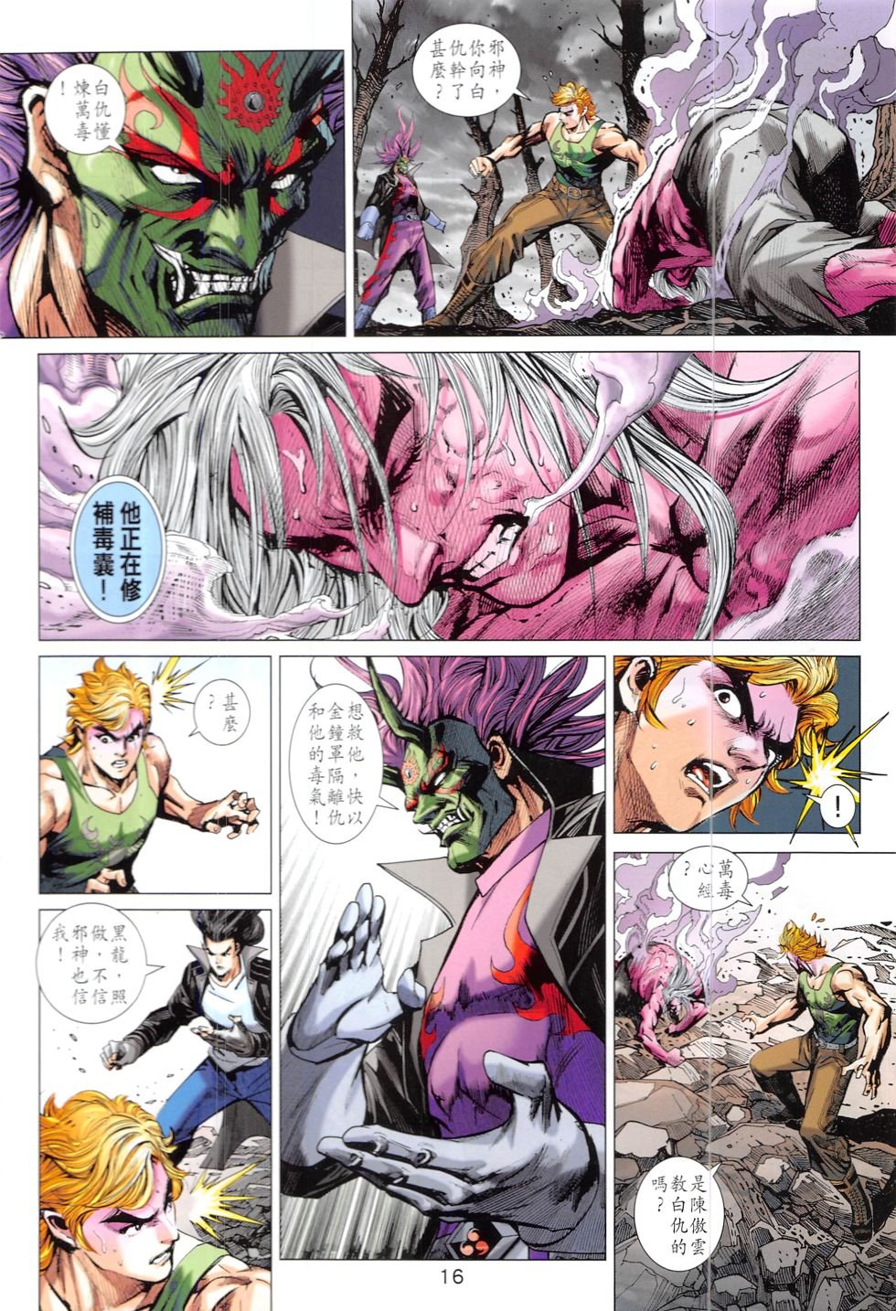 第826话