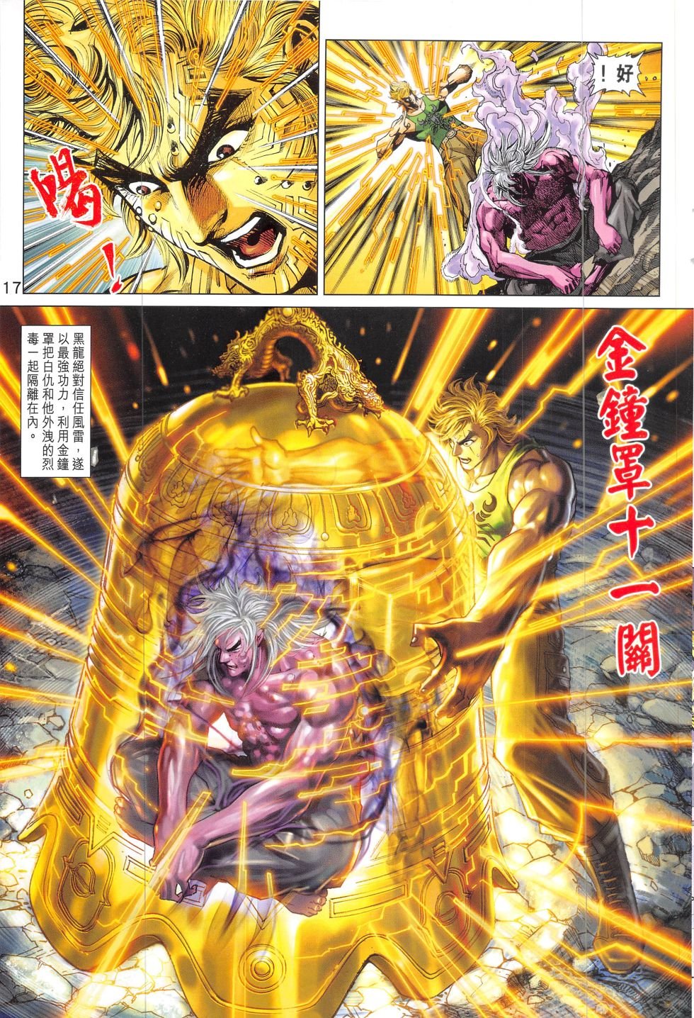 第826话