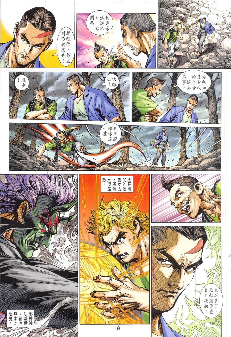 第826话